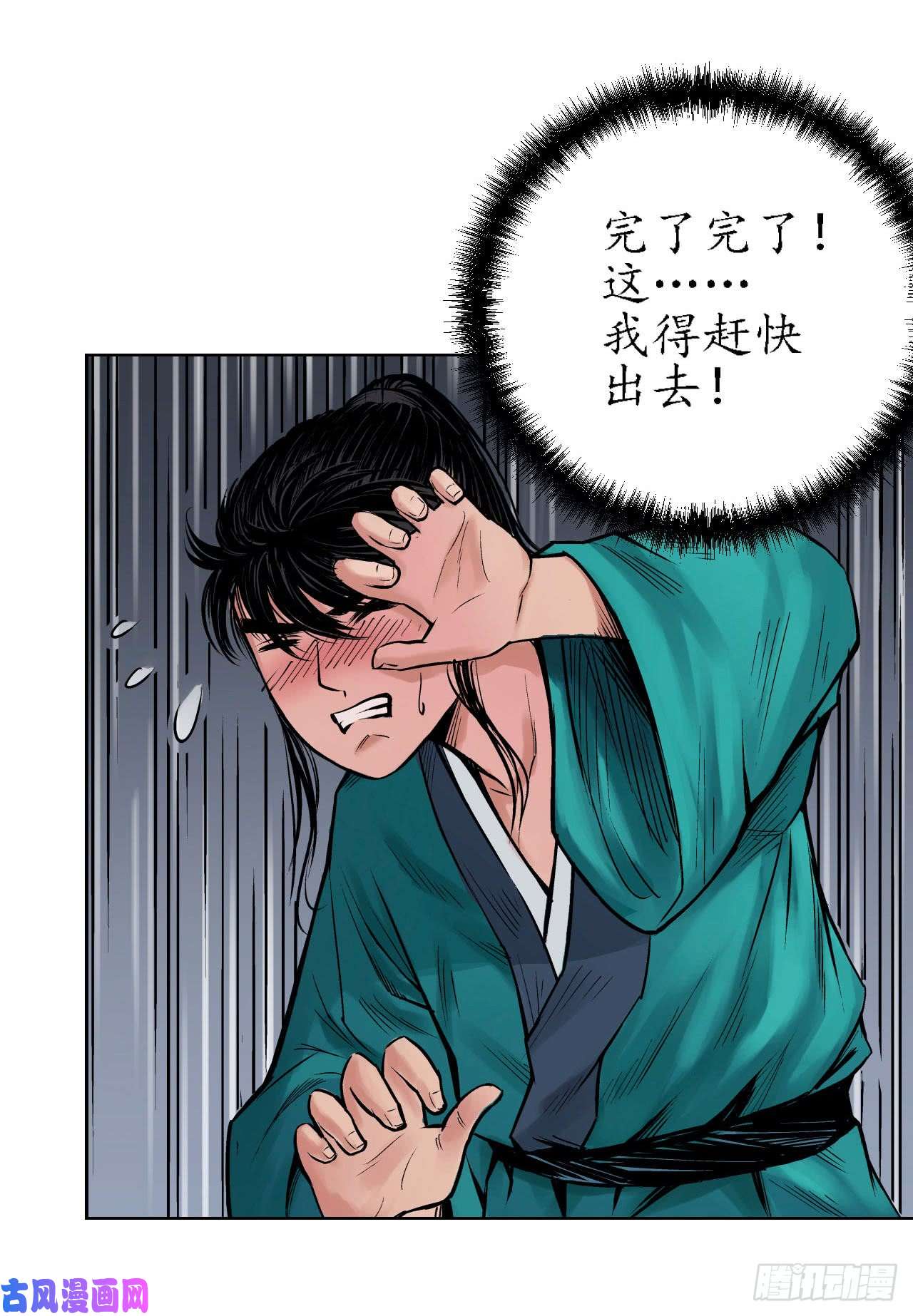 藏锋行无礼世子