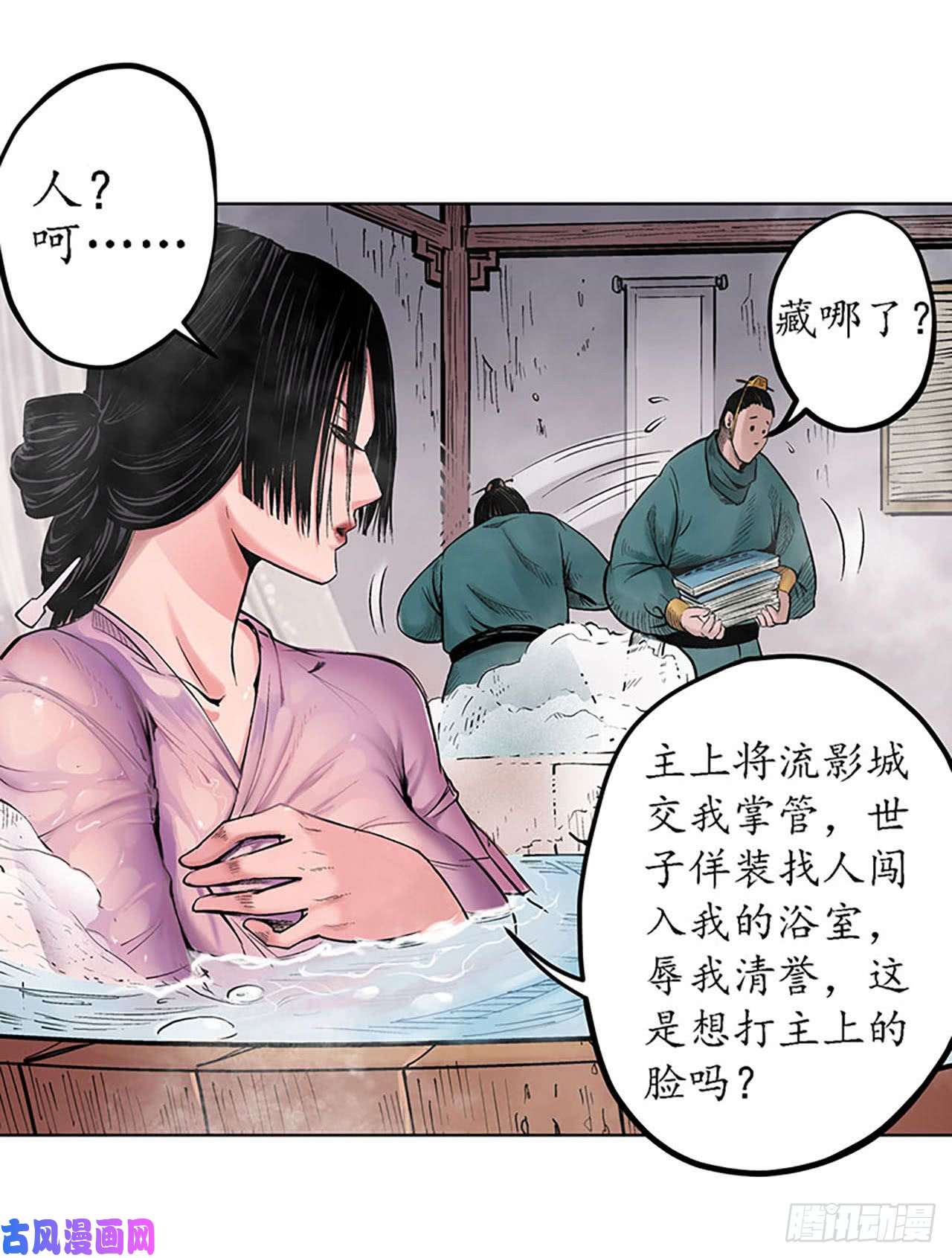 藏锋行无礼世子