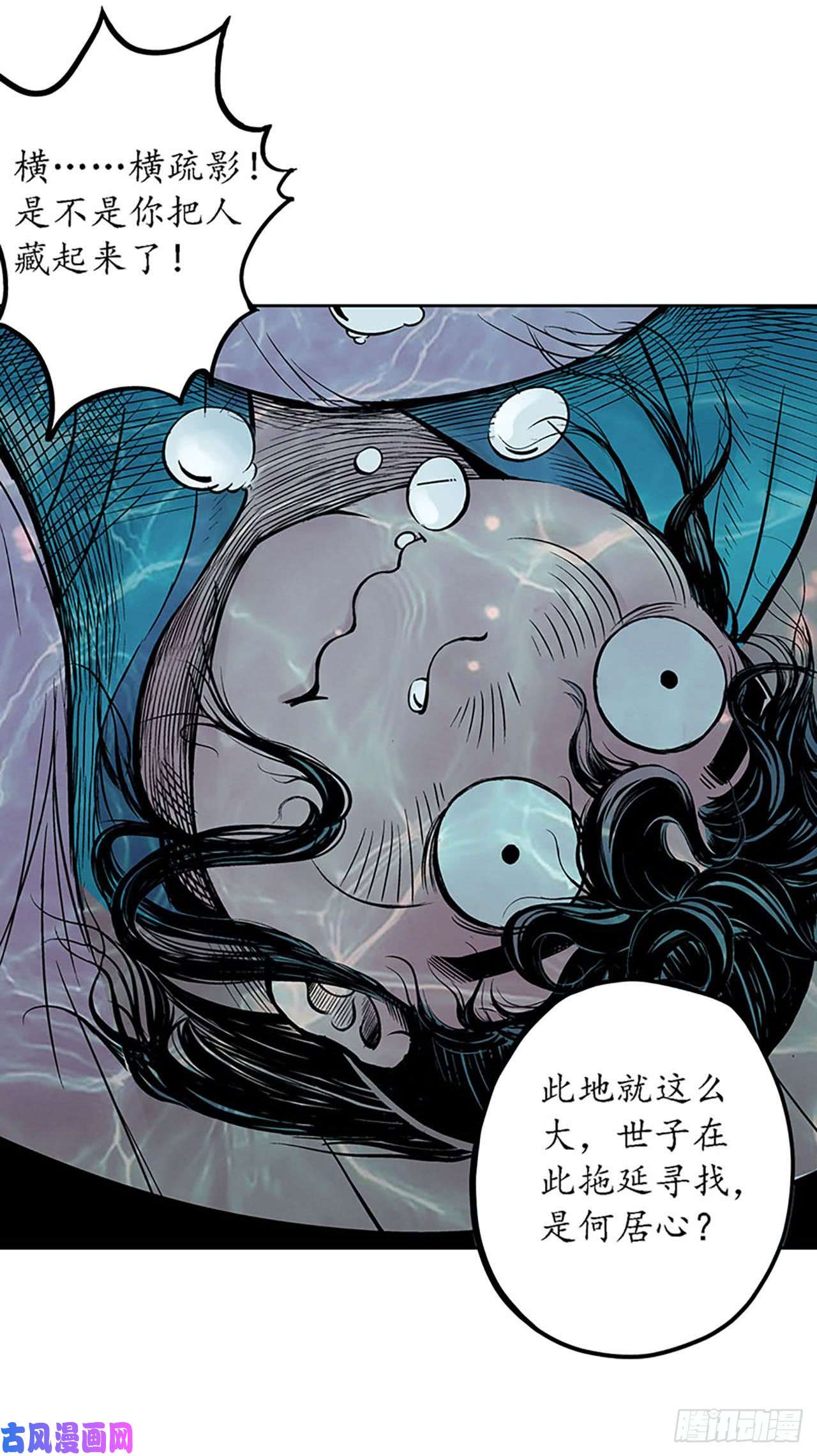 藏锋行无礼世子