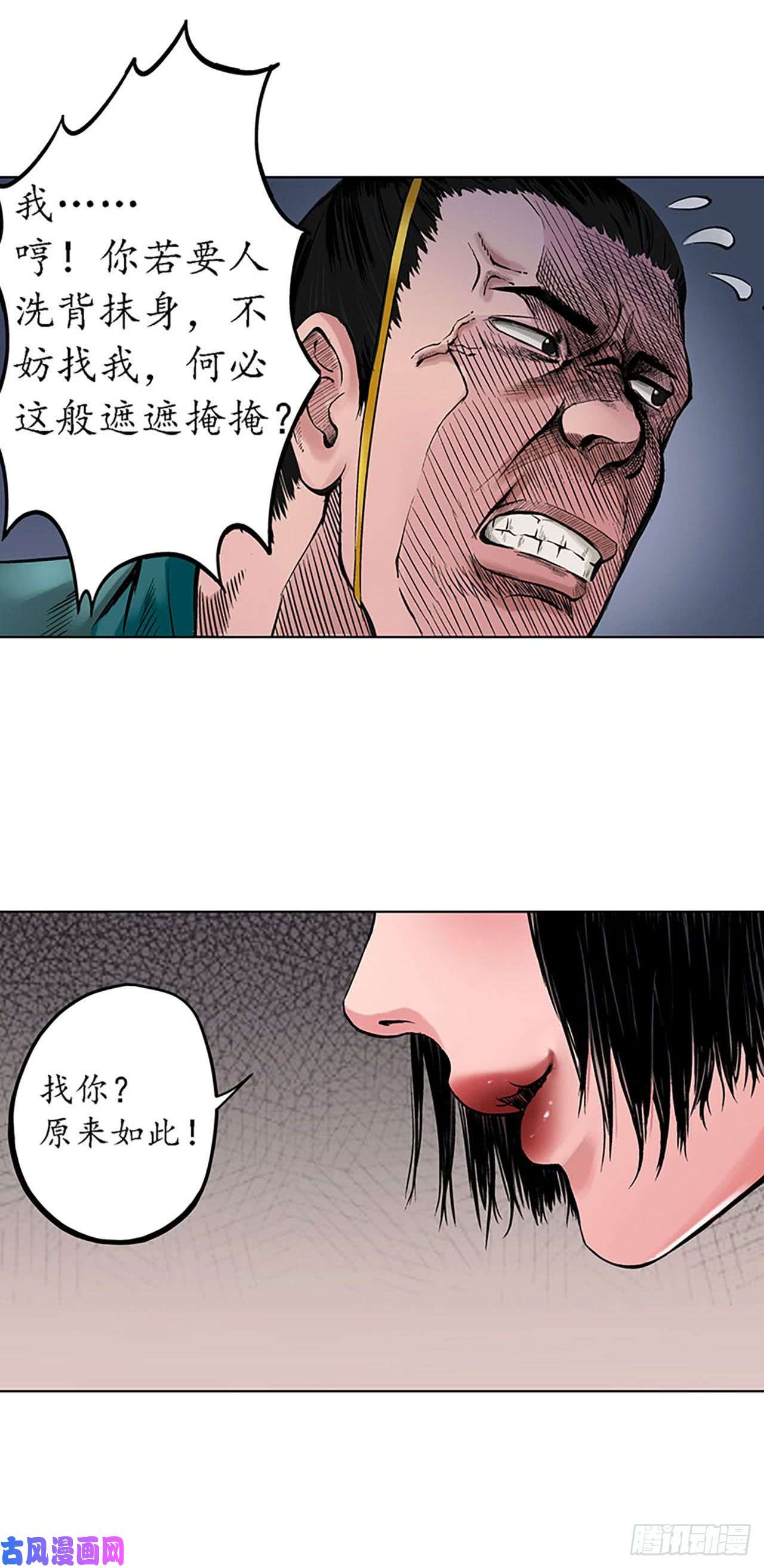 藏锋行无礼世子