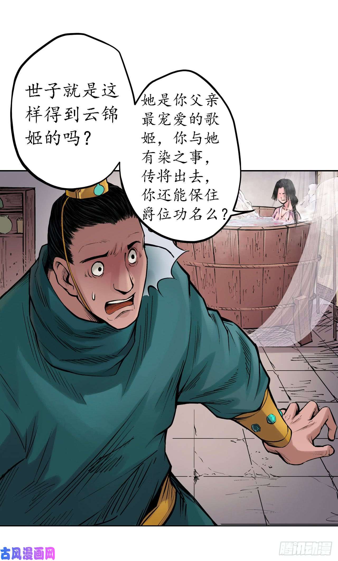藏锋行无礼世子
