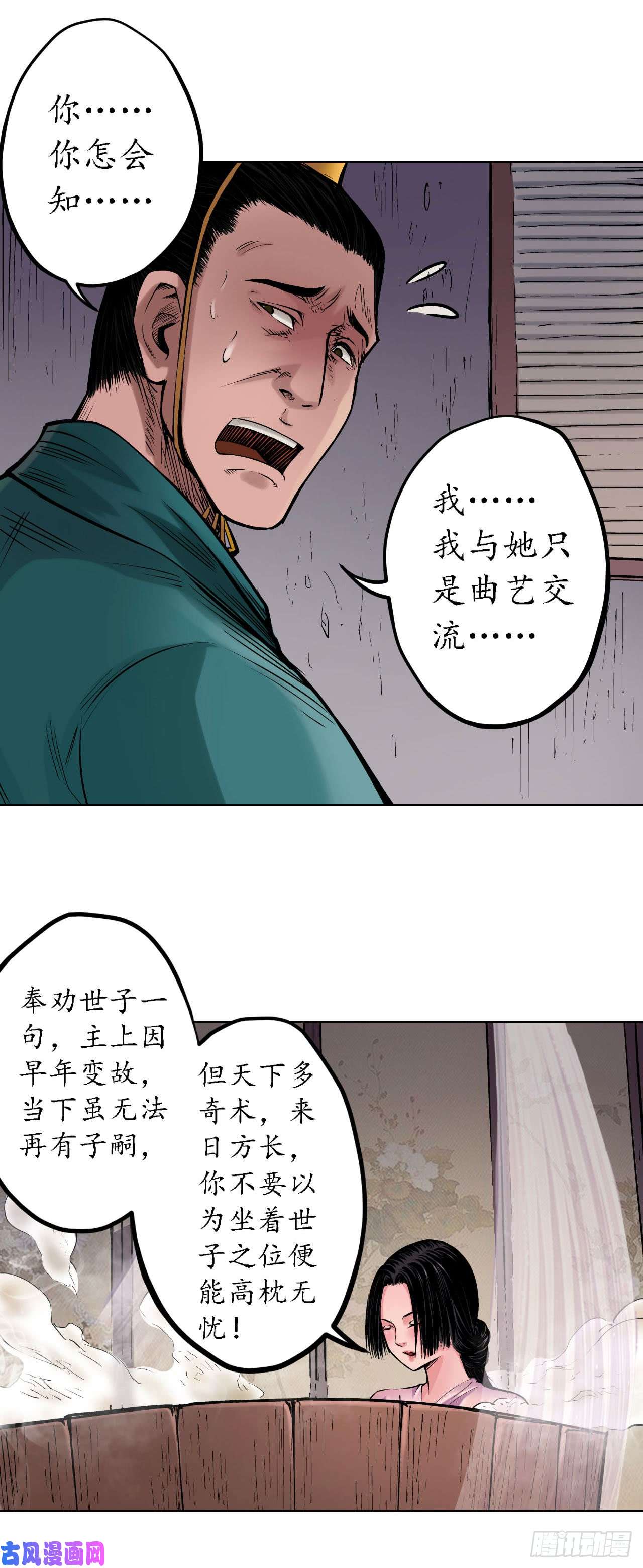 藏锋行无礼世子