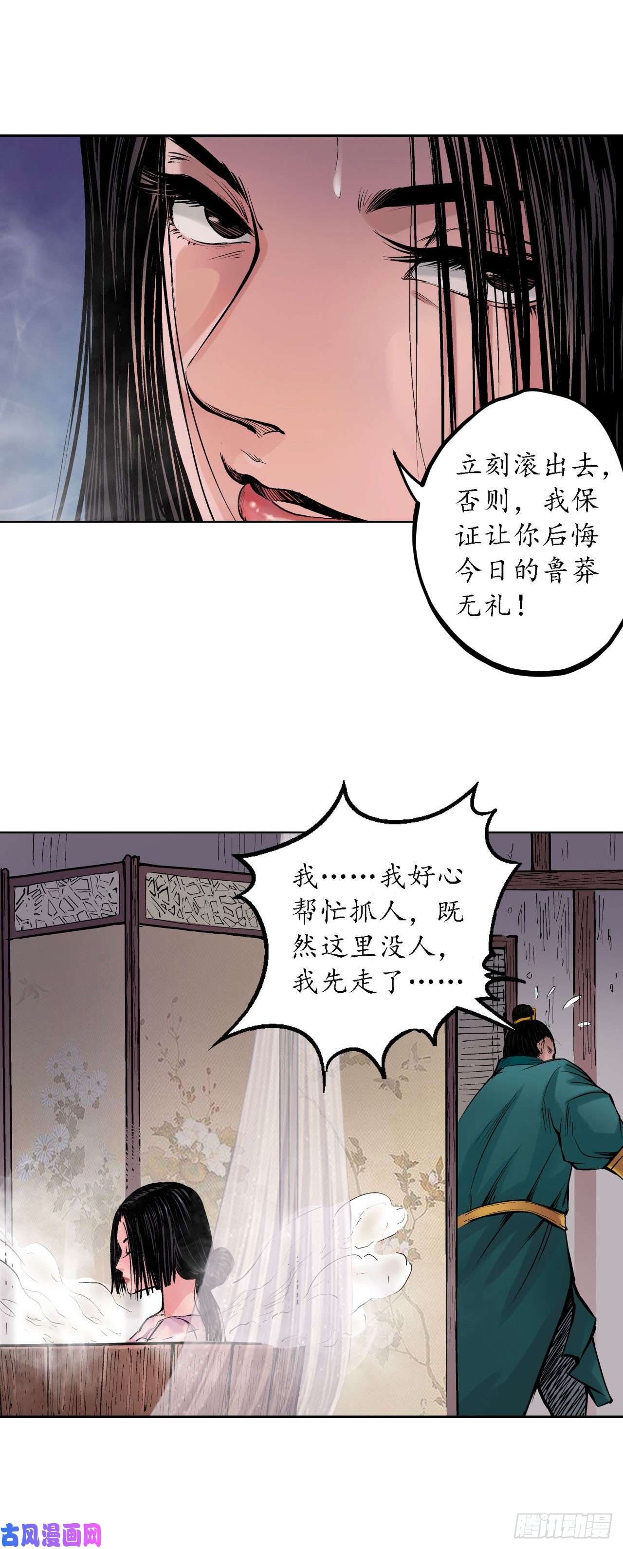 藏锋行无礼世子