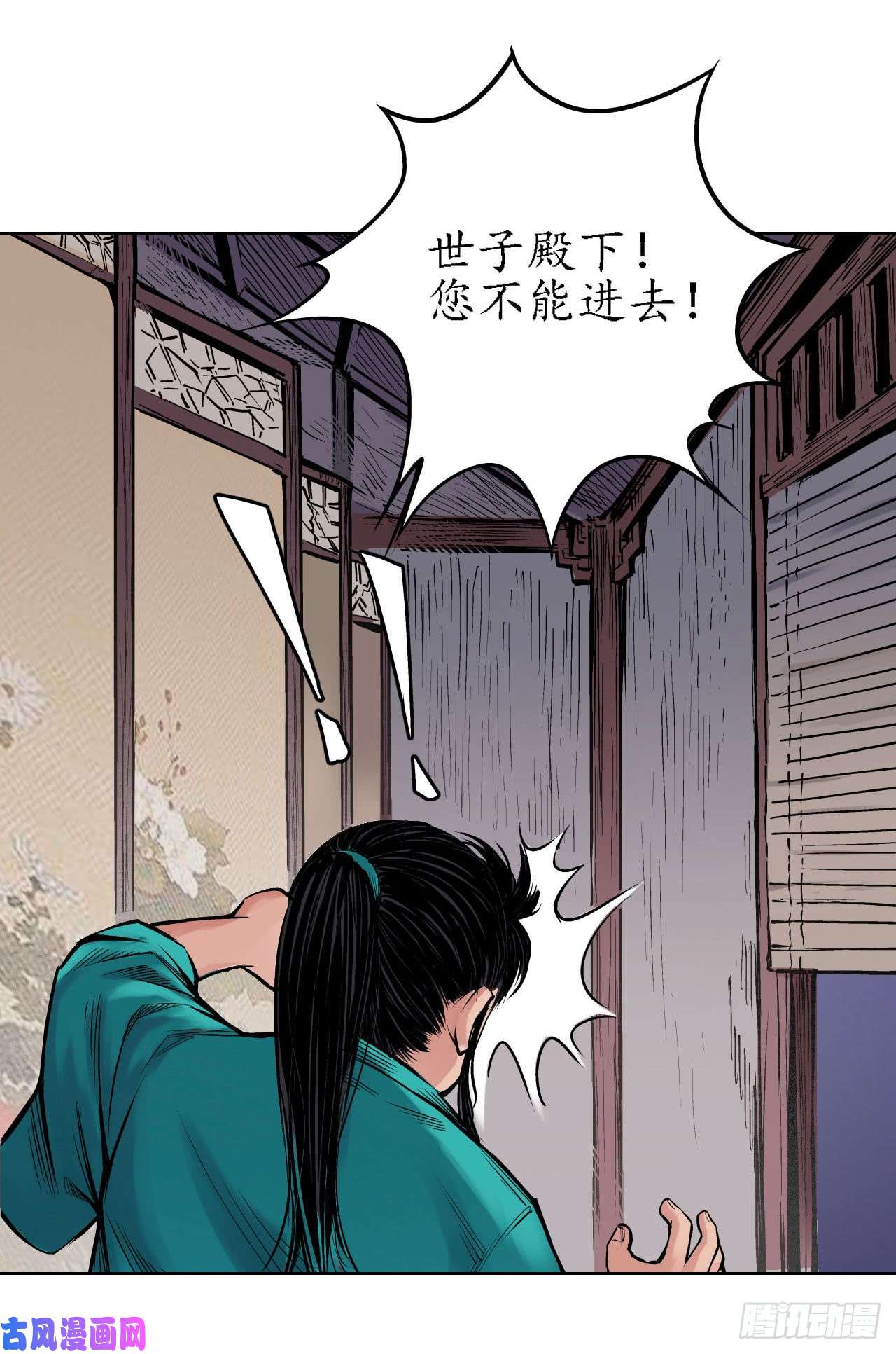 藏锋行无礼世子