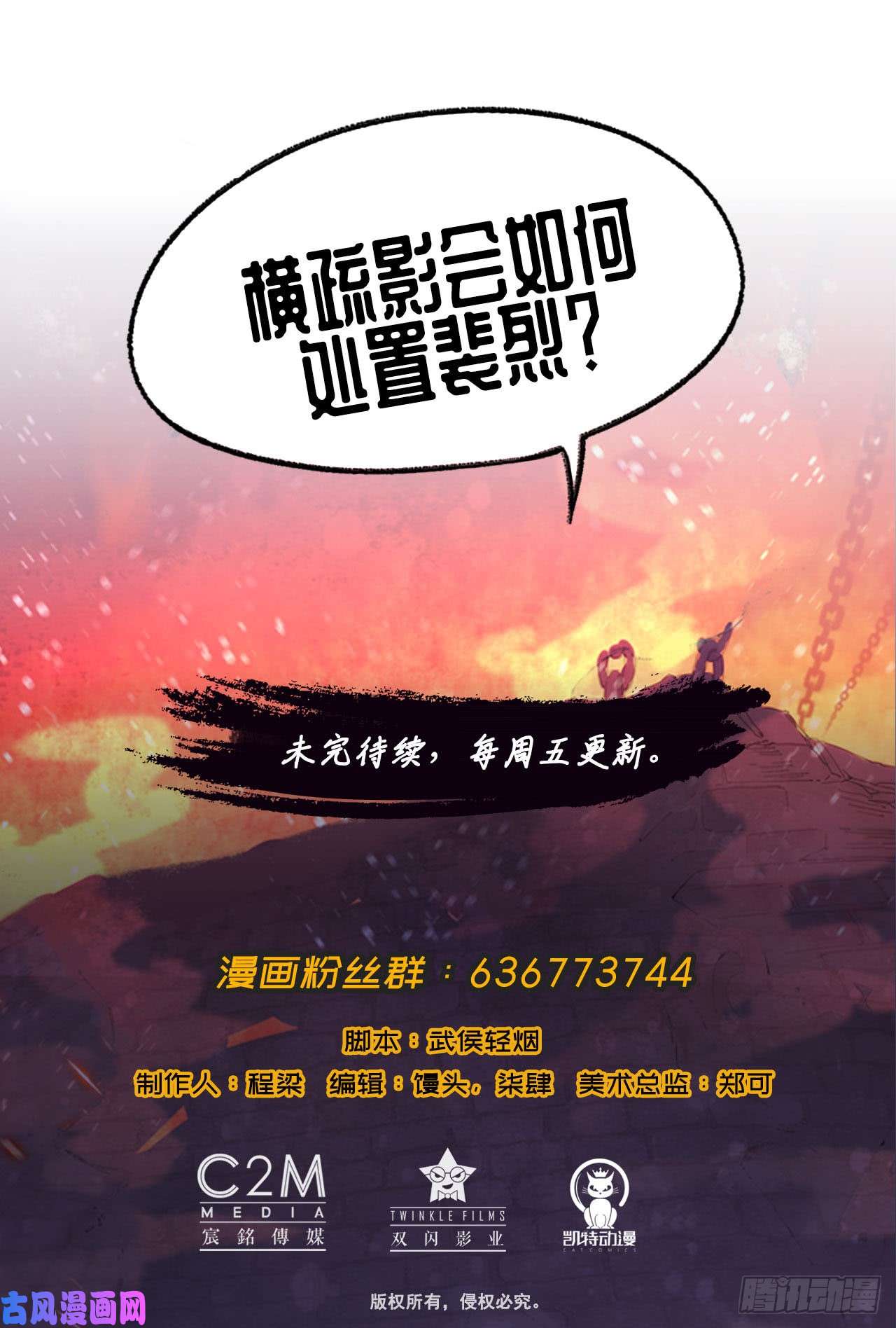 藏锋行无礼世子