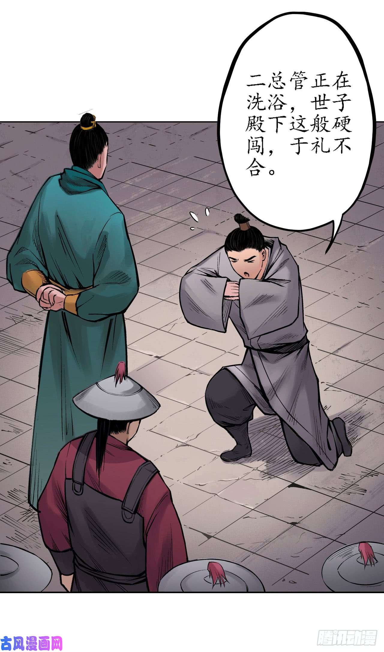 藏锋行无礼世子