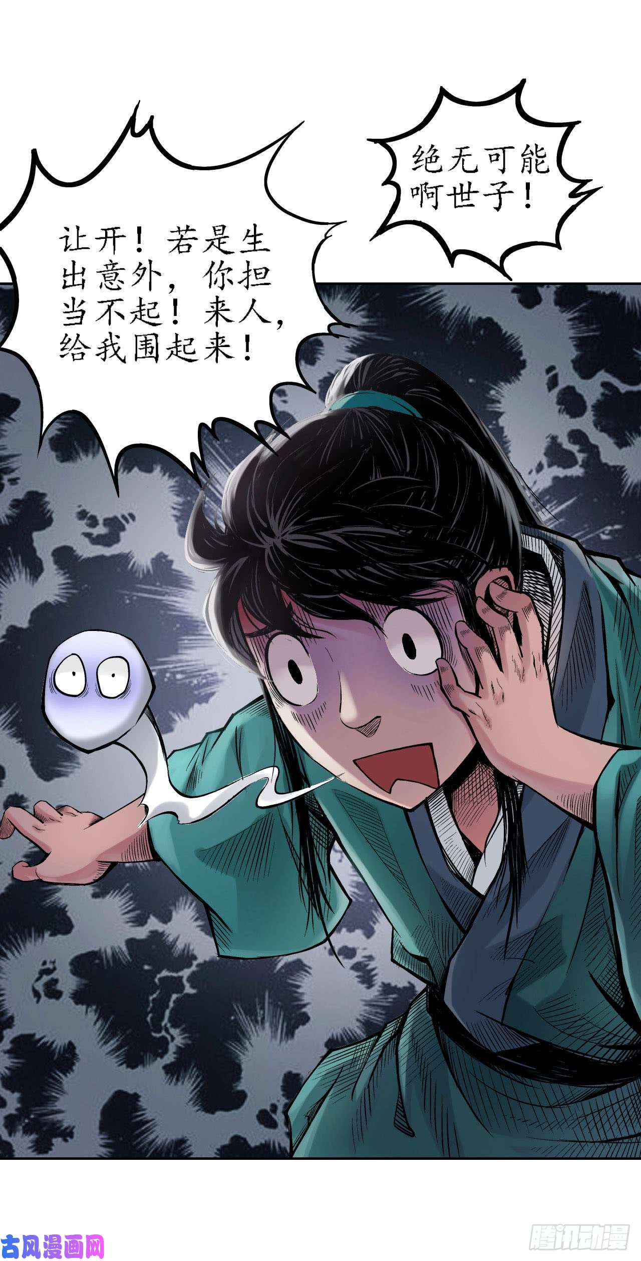 藏锋行无礼世子