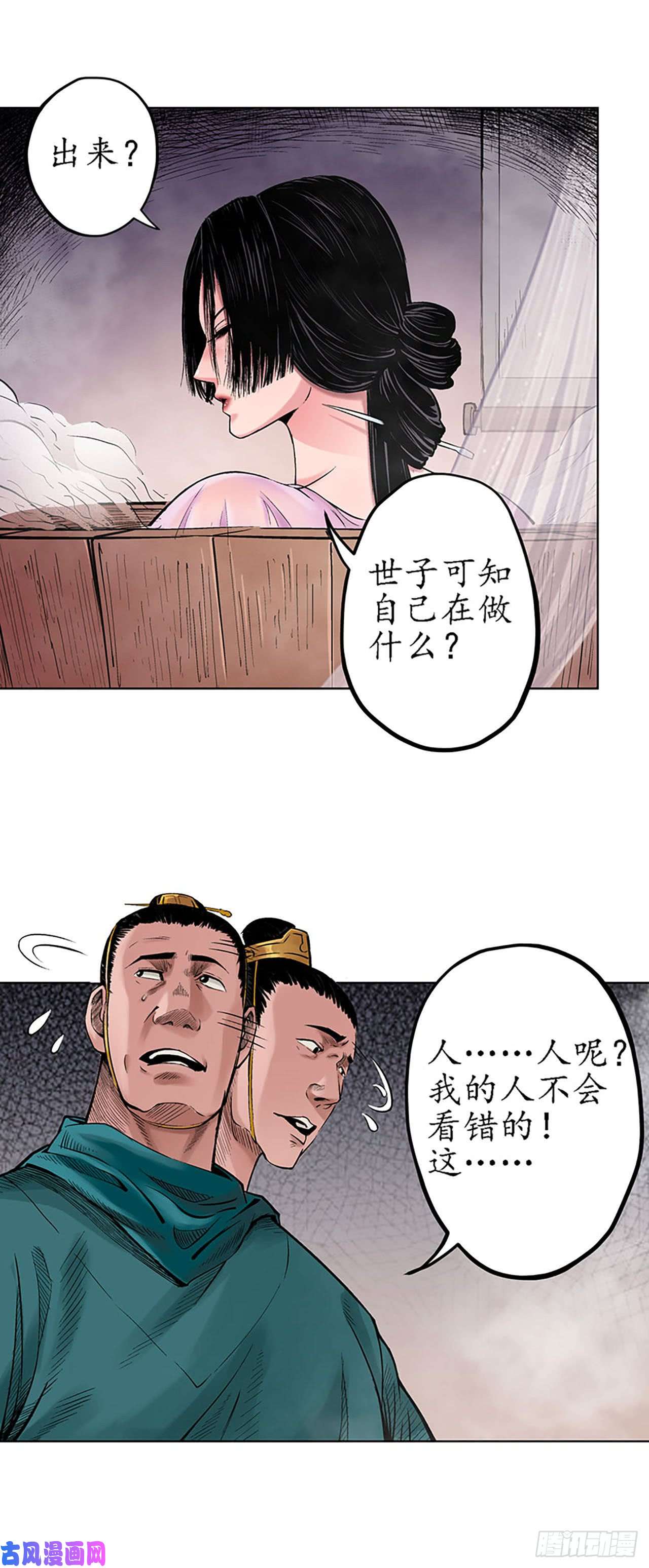 藏锋行无礼世子