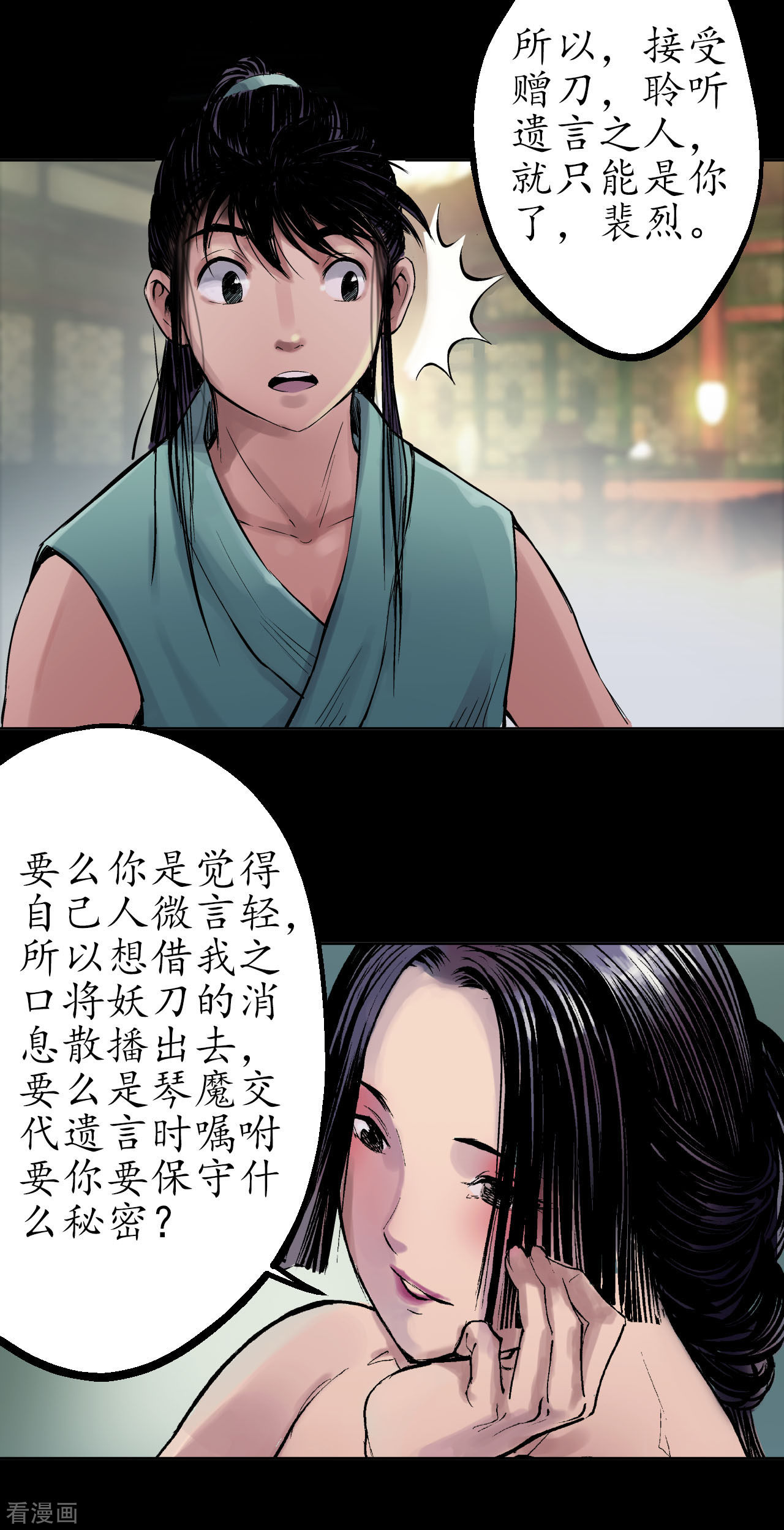 藏锋行45话