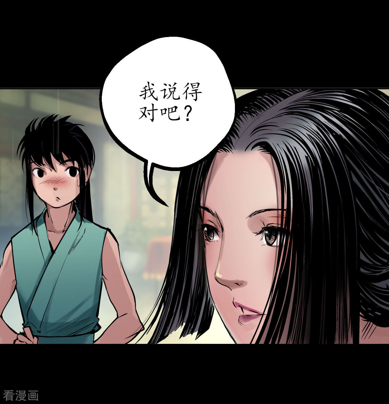 藏锋行45话