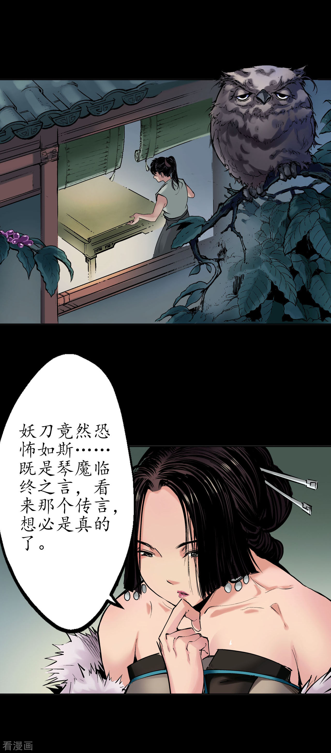 藏锋行45话
