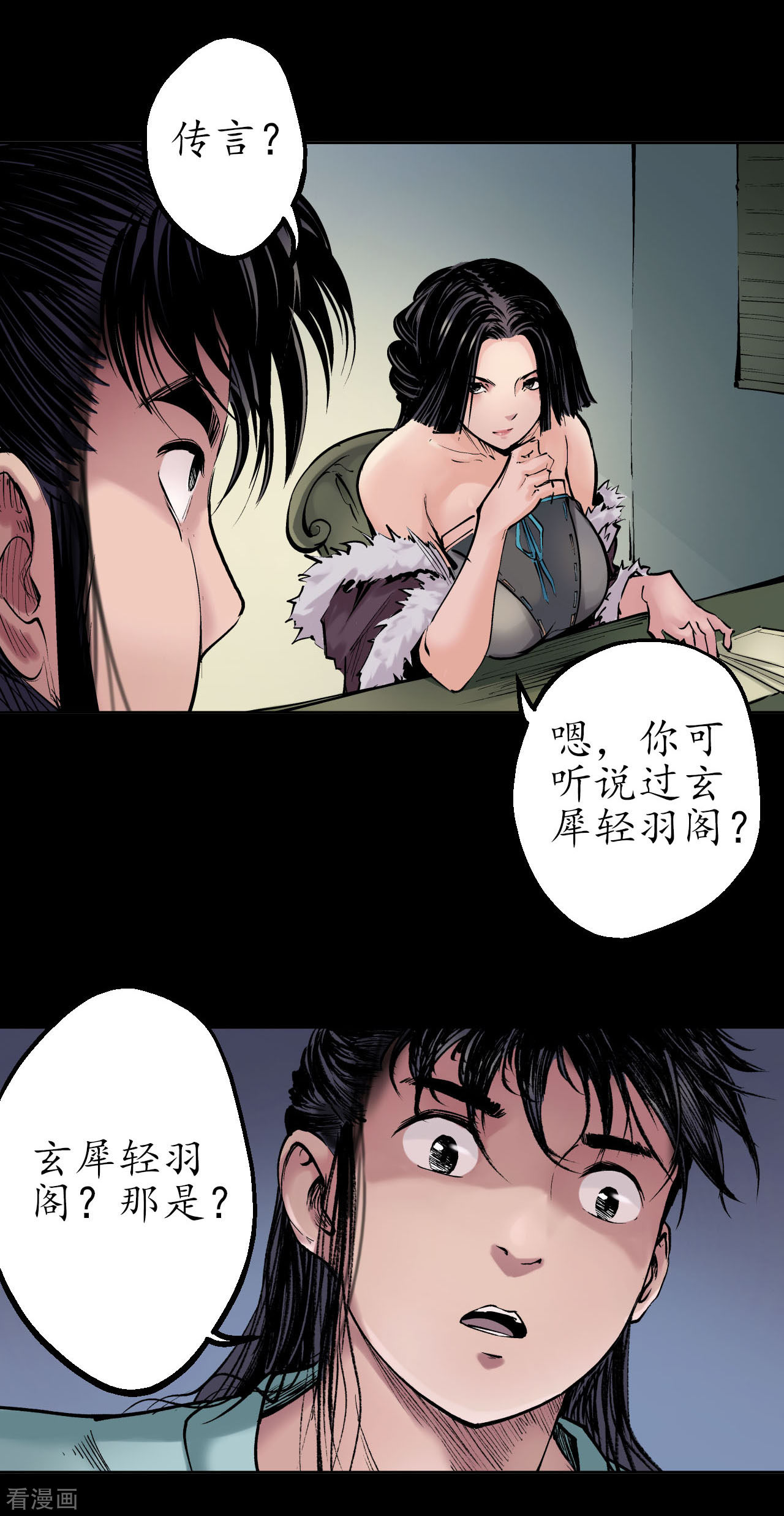 藏锋行45话