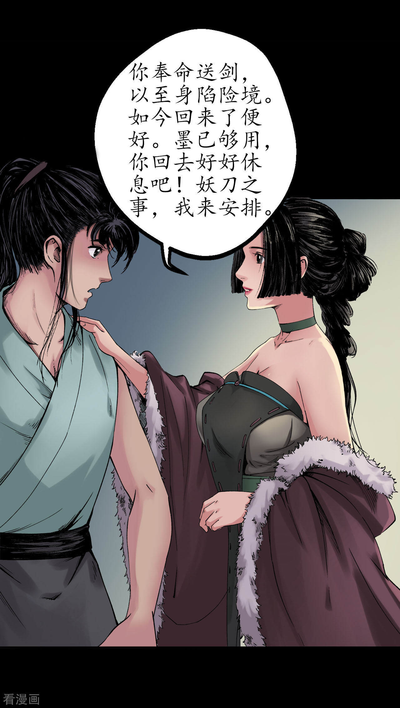 藏锋行45话