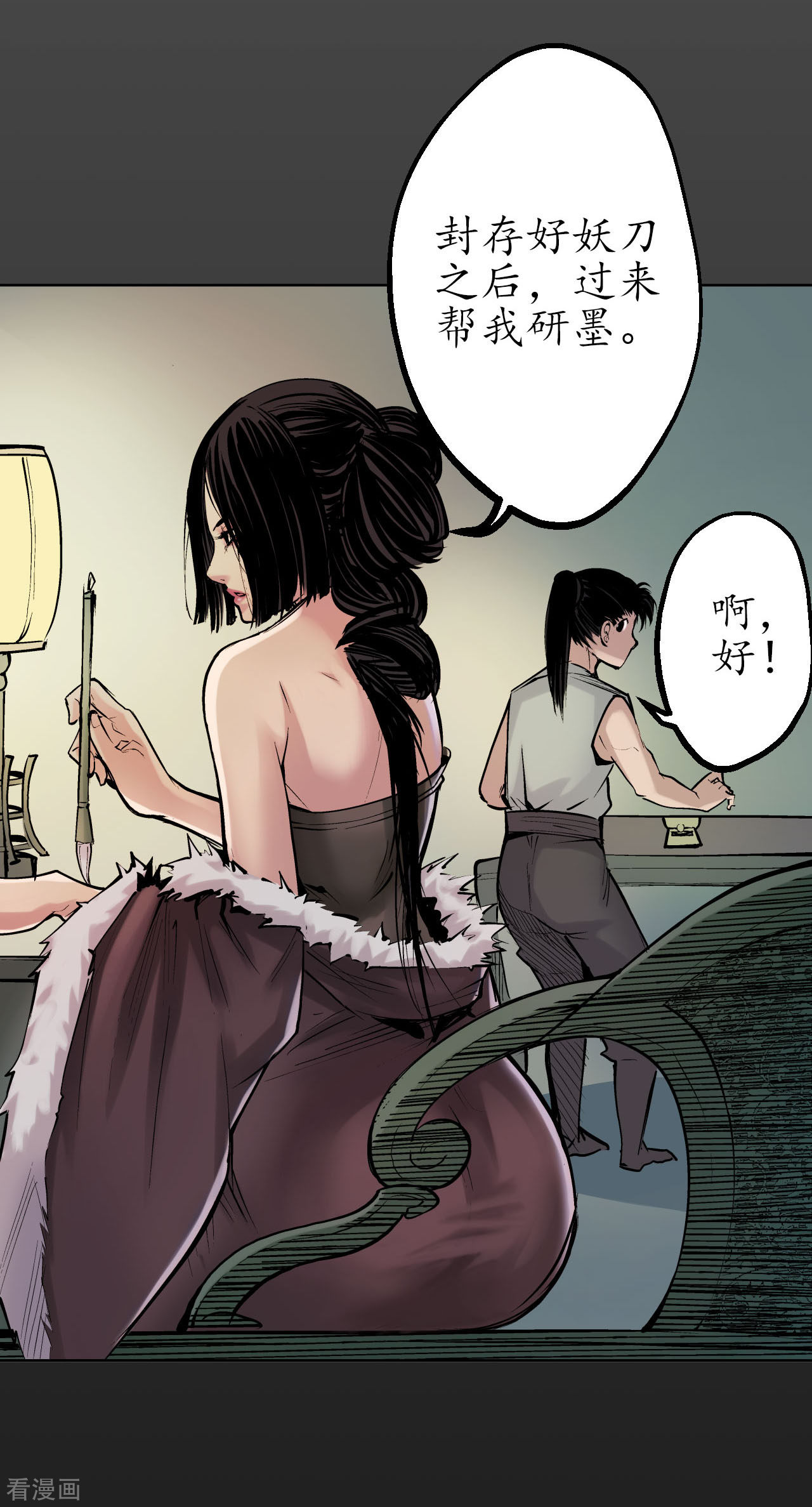 藏锋行45话