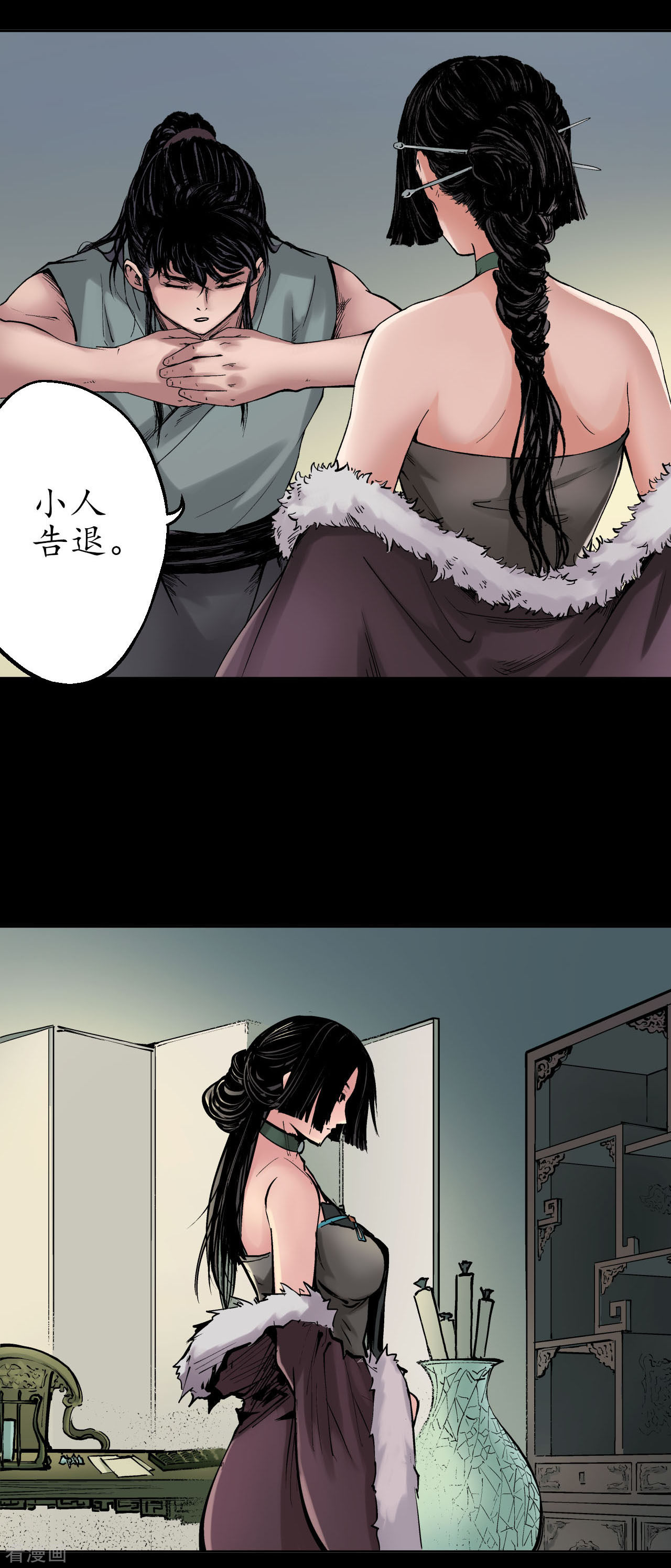 藏锋行45话