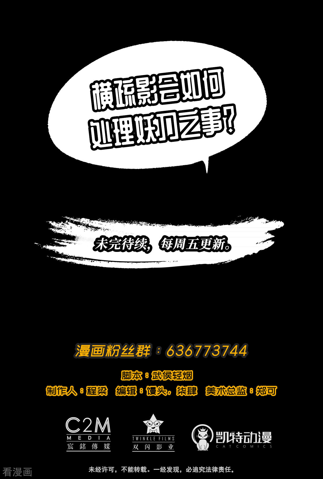 藏锋行45话
