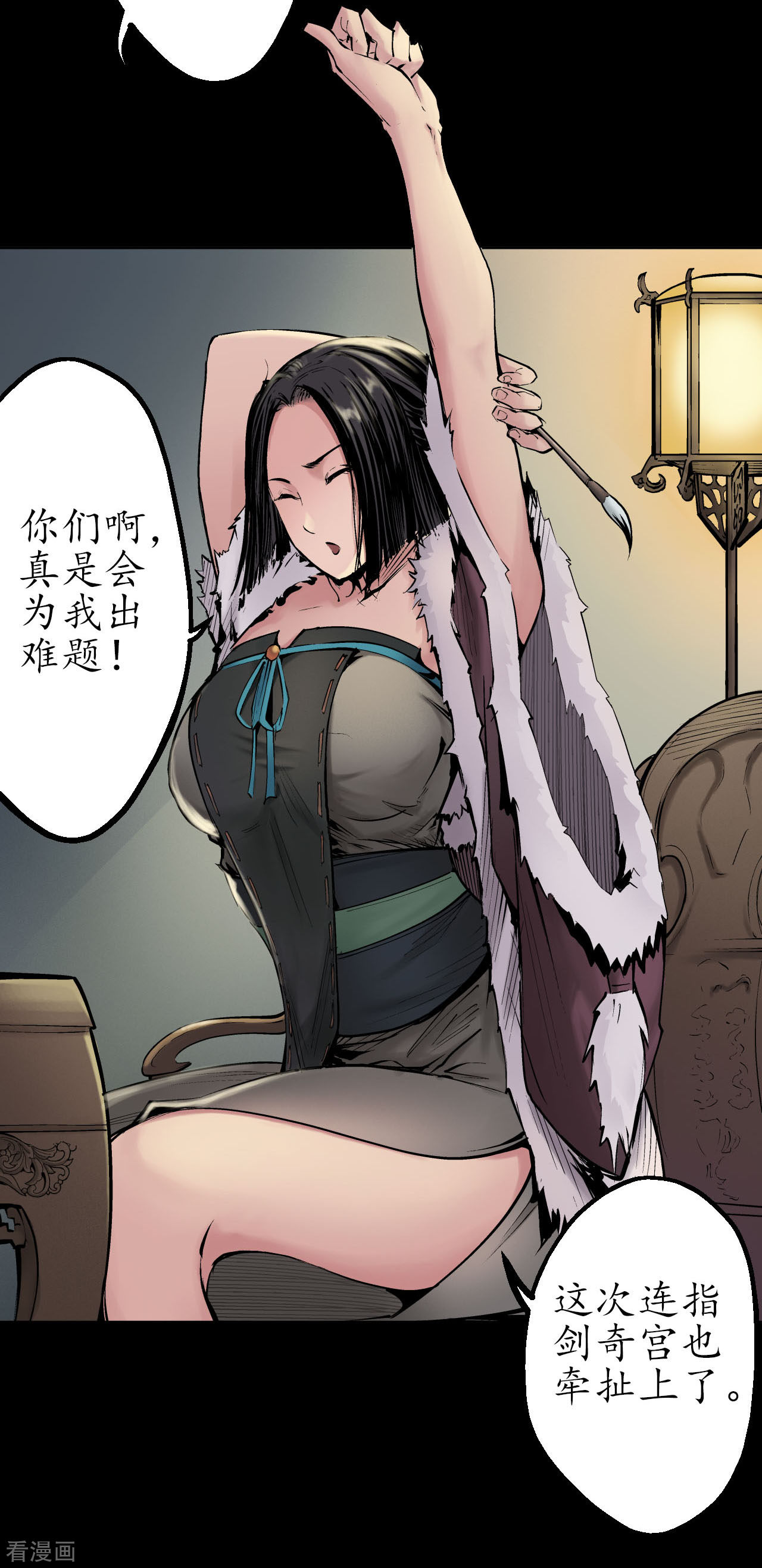 藏锋行45话