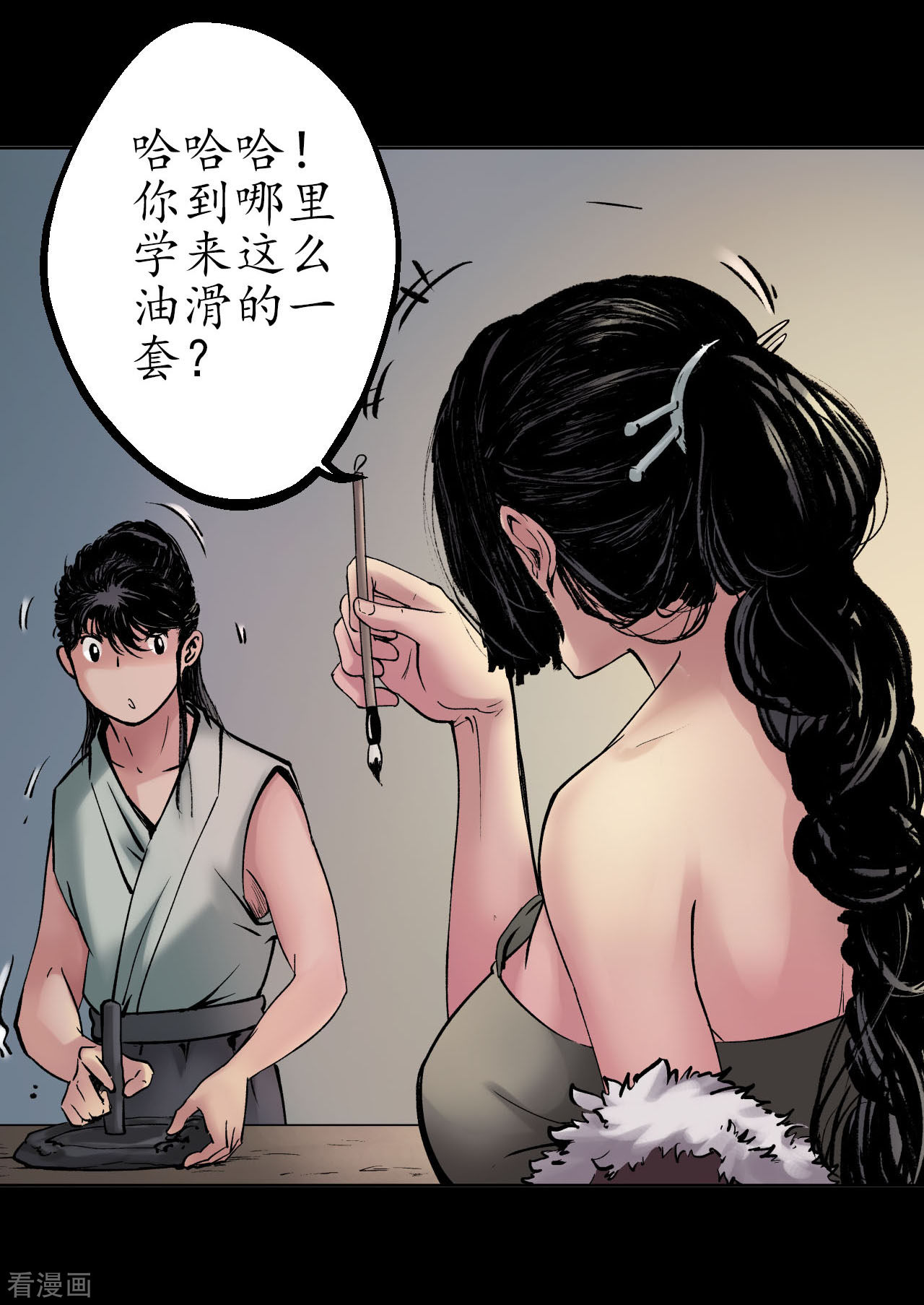 藏锋行45话