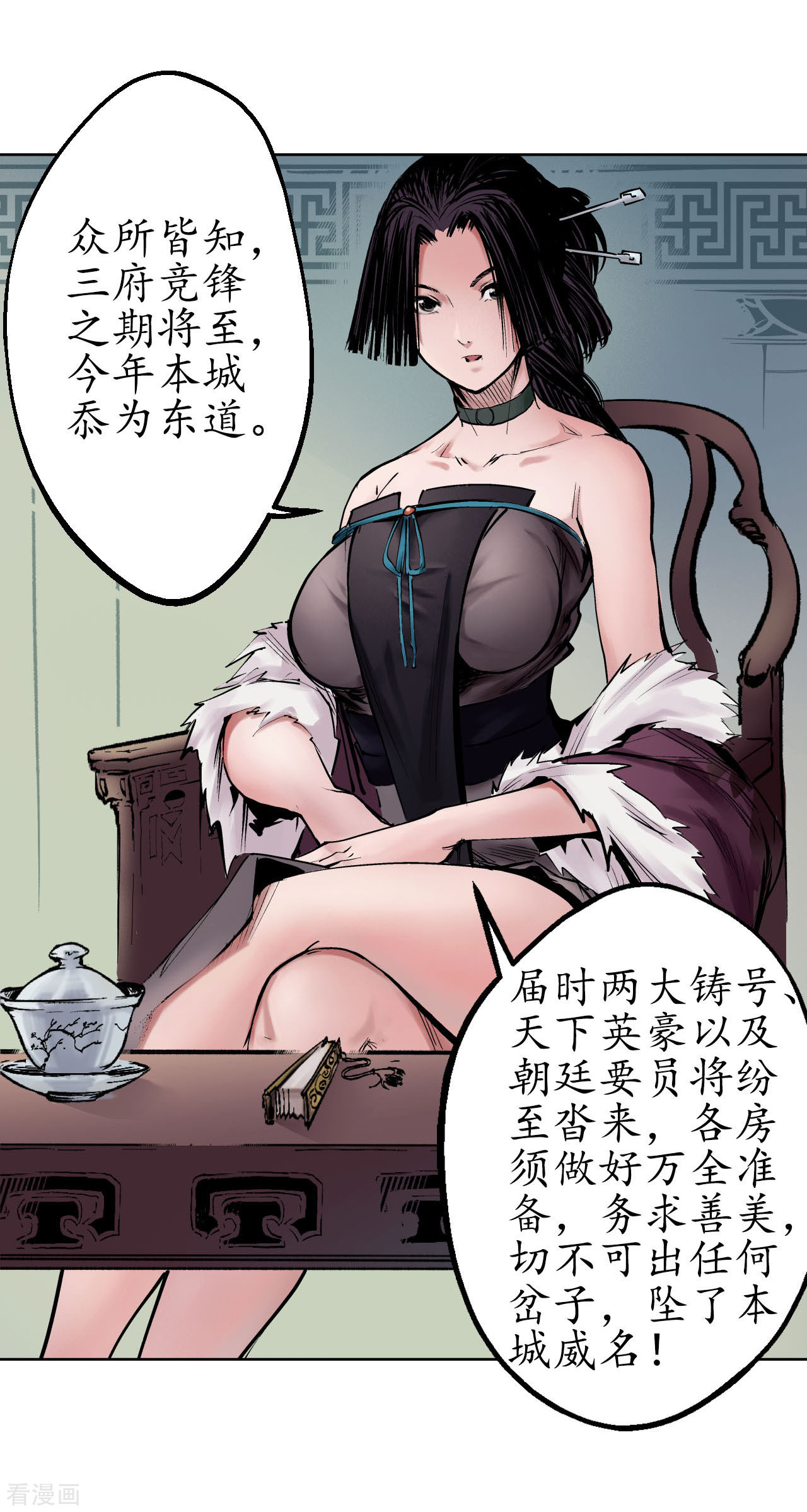 藏锋行48话