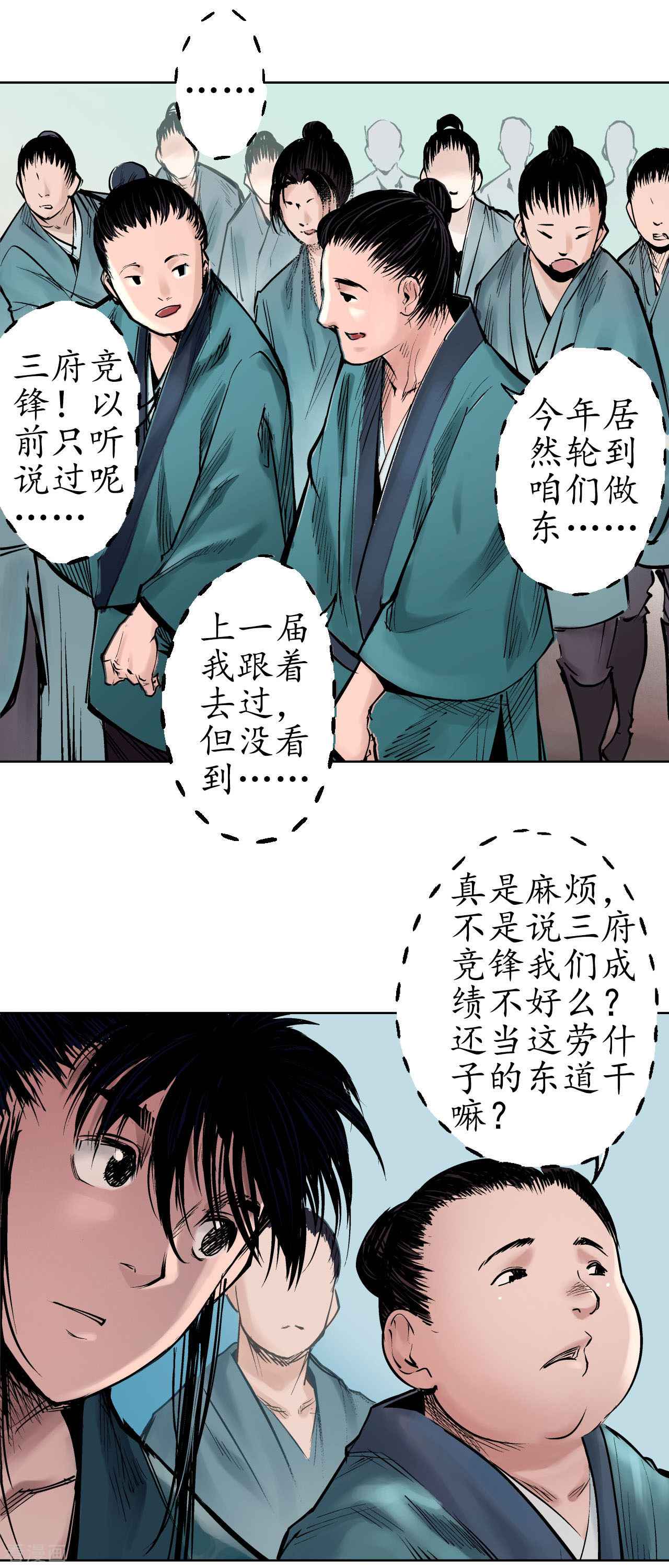 藏锋行48话