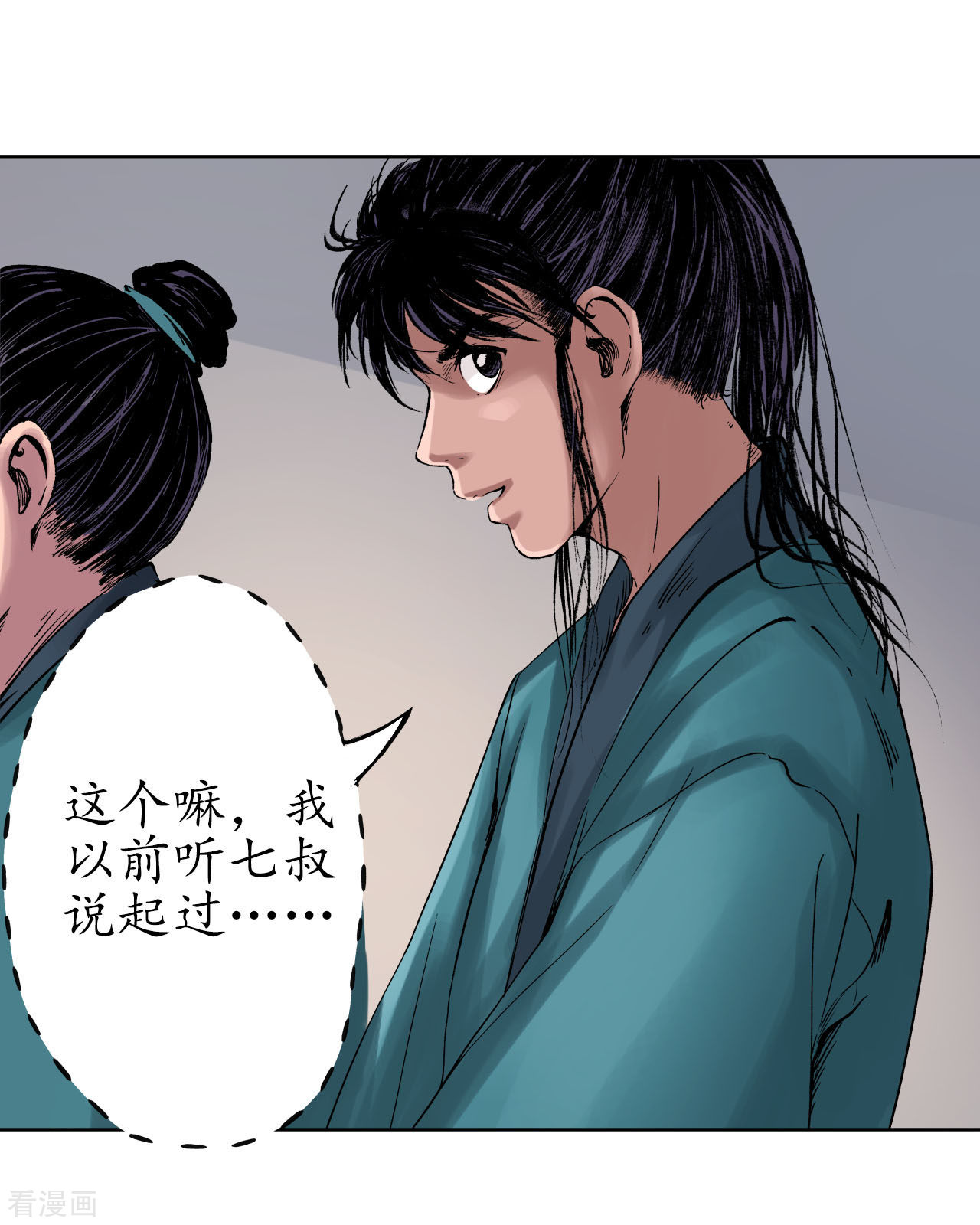藏锋行48话