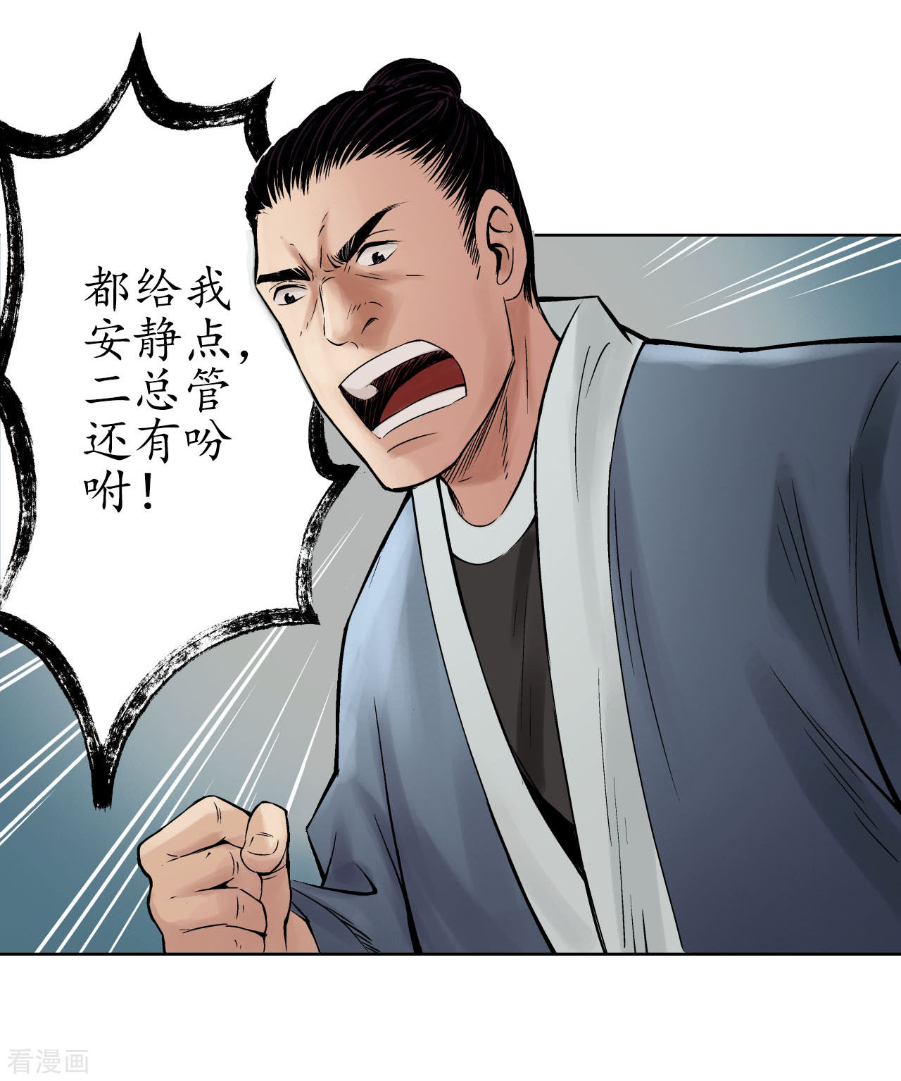 藏锋行48话