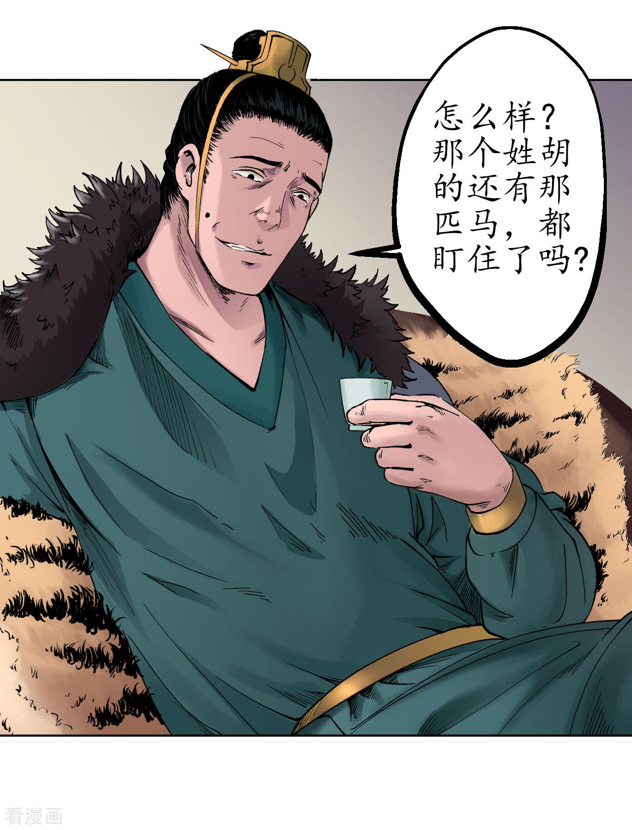 藏锋行48话
