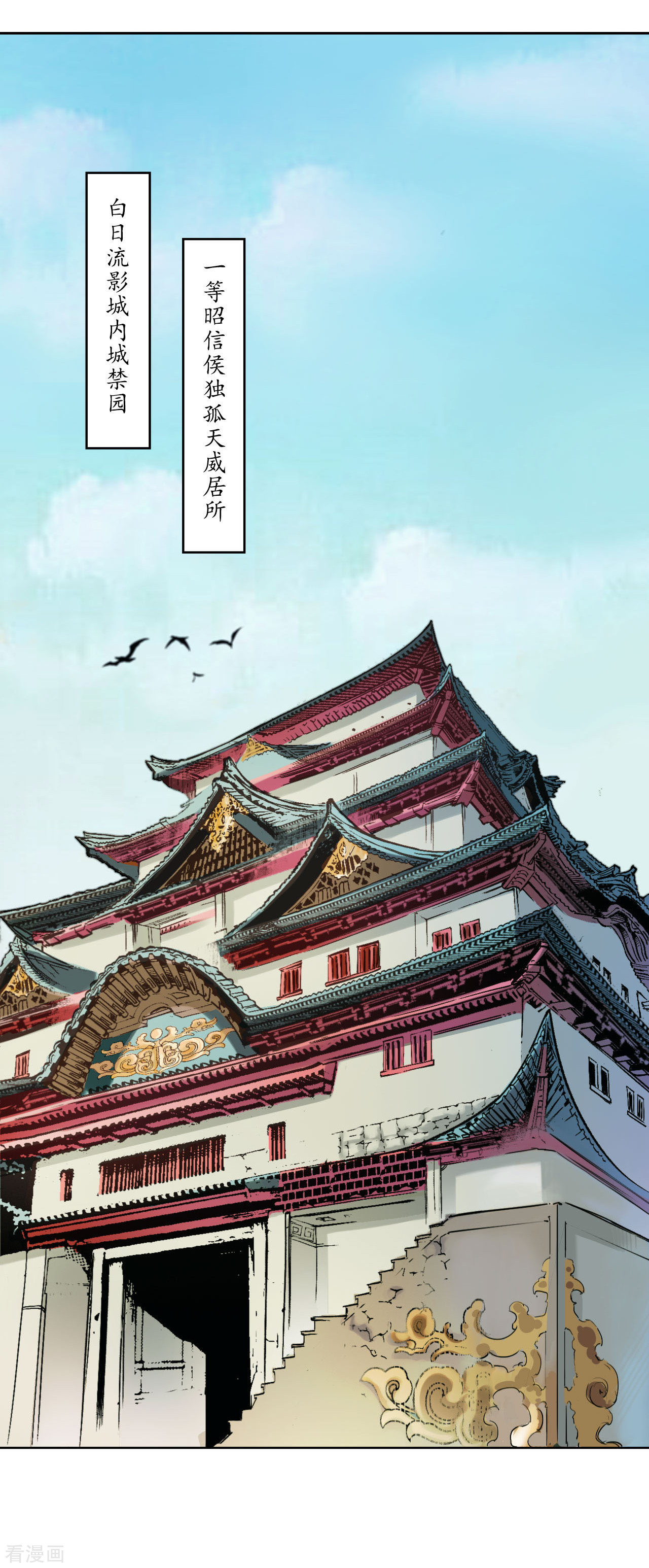 藏锋行49话