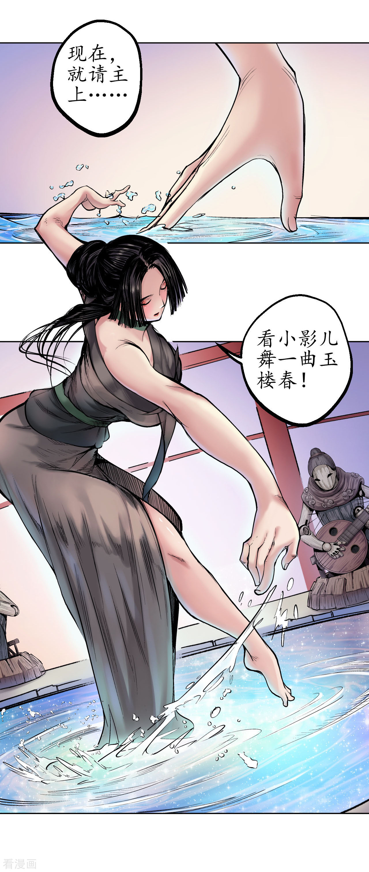 藏锋行49话