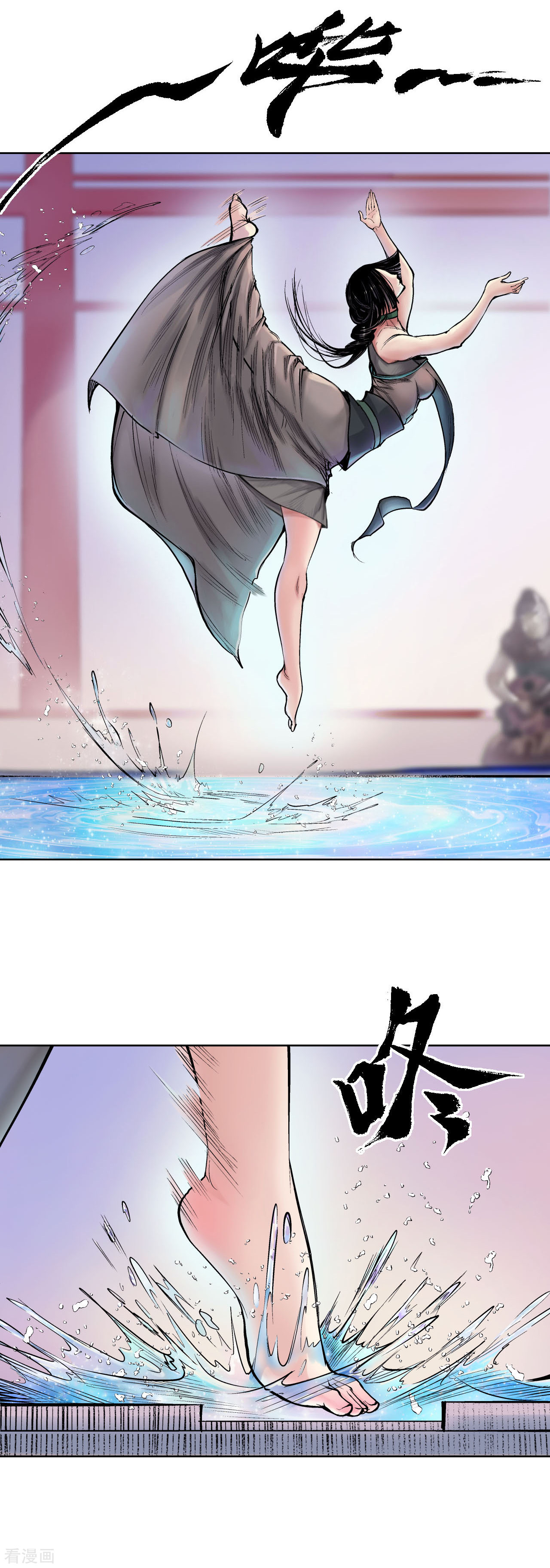 藏锋行49话
