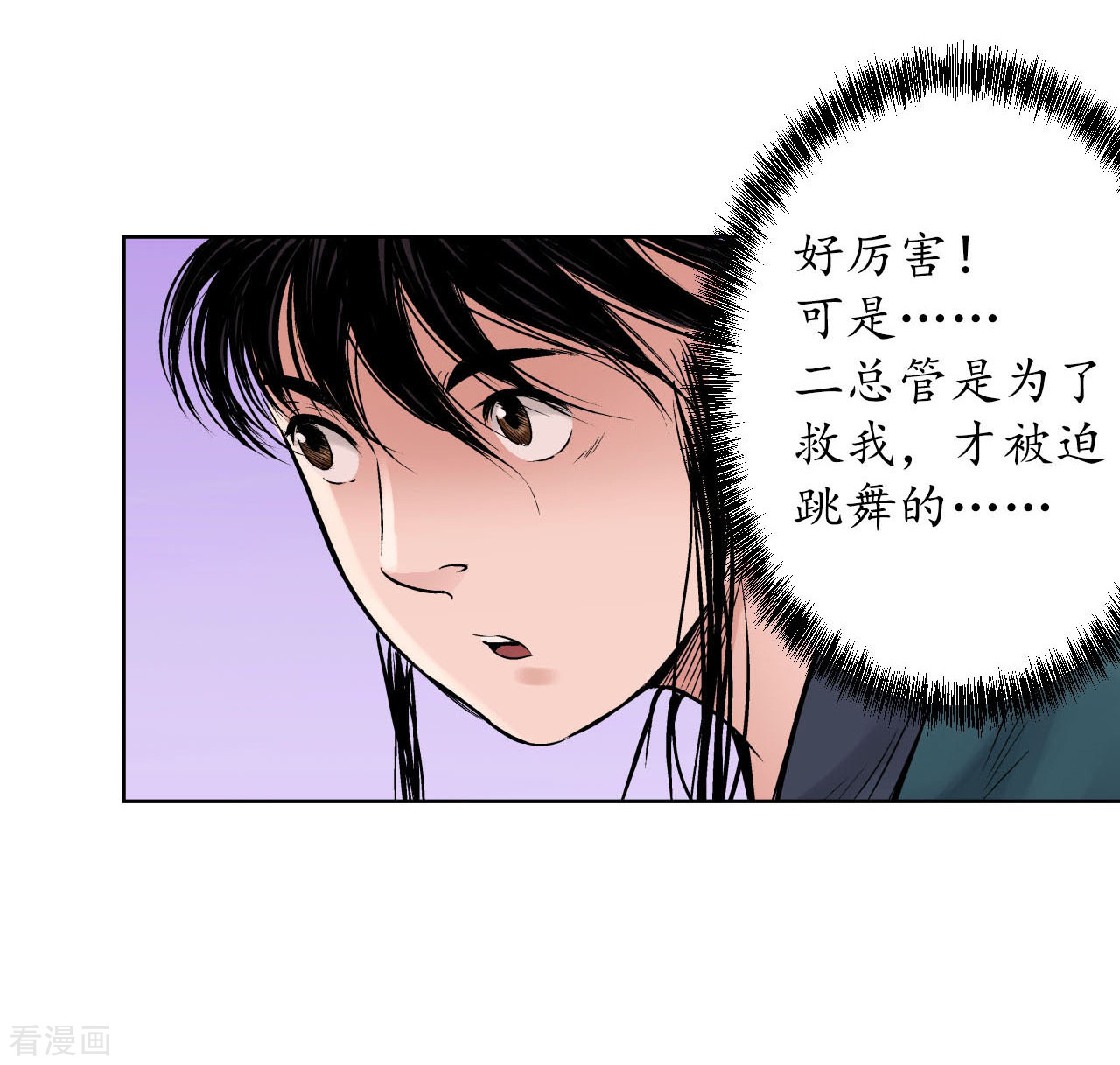 藏锋行49话
