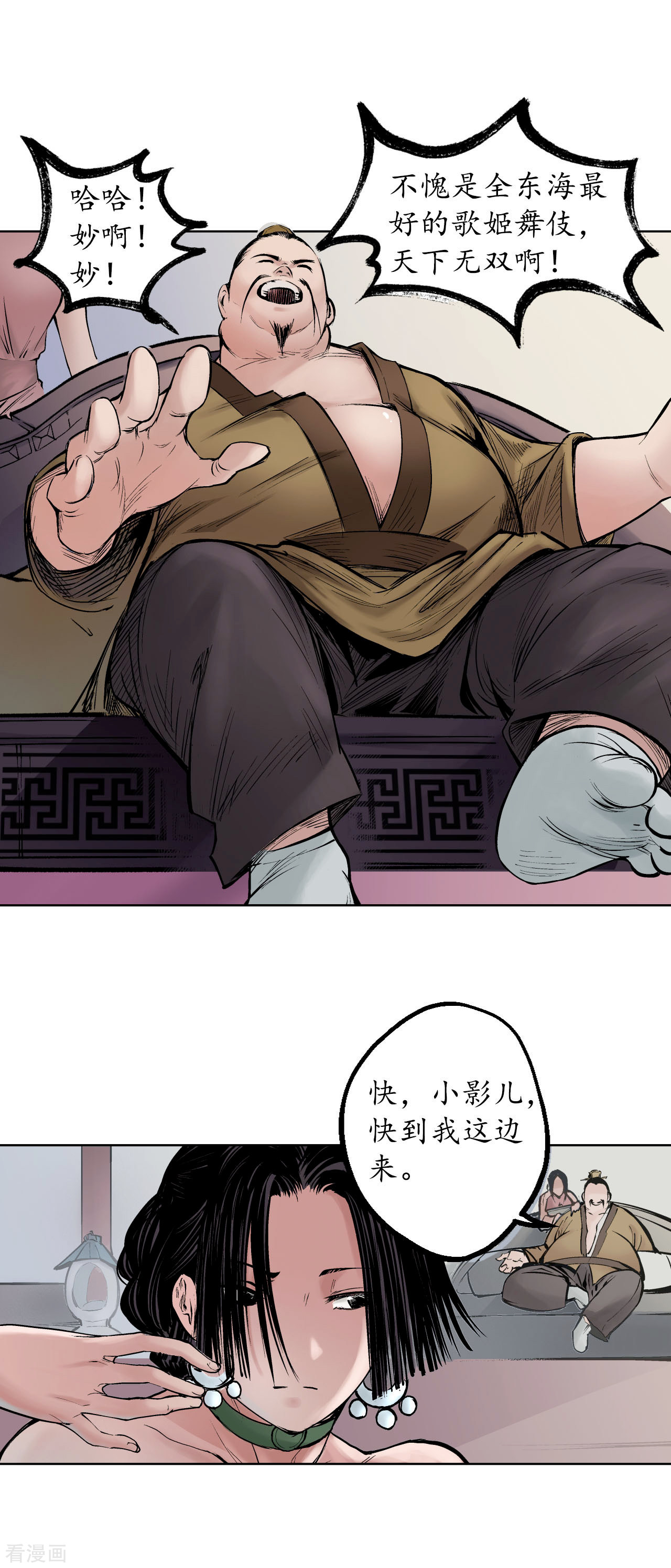 藏锋行49话