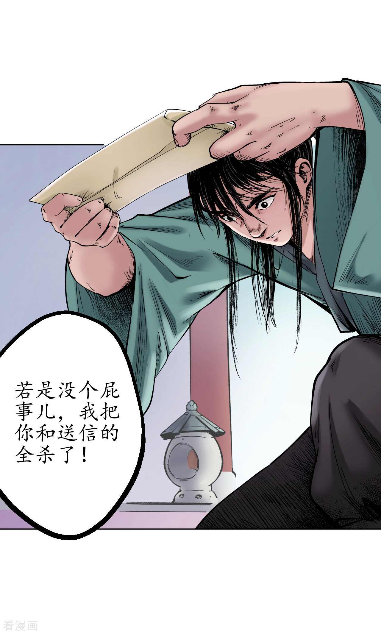 藏锋行49话