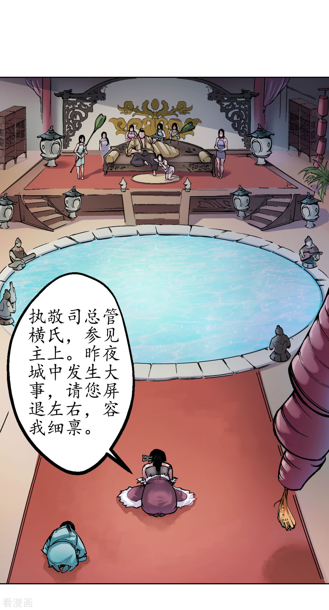 藏锋行49话