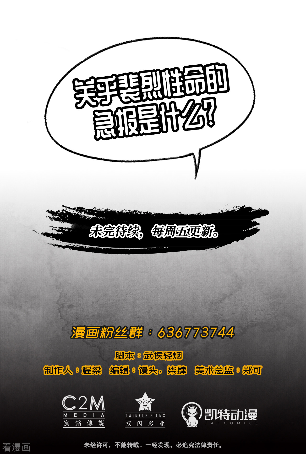 藏锋行49话
