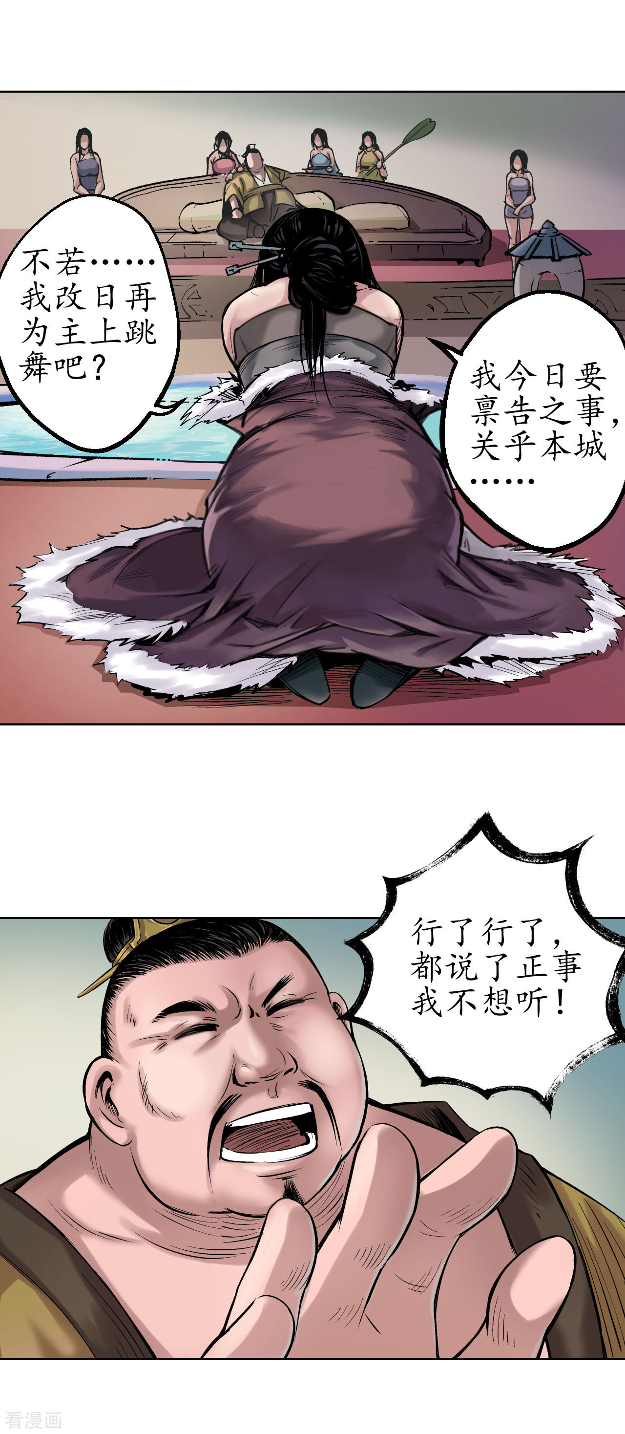 藏锋行49话