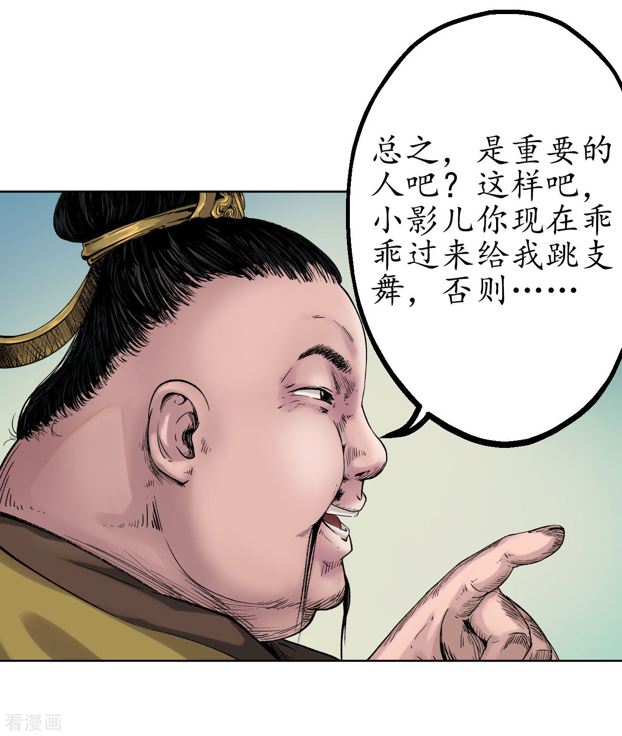 藏锋行49话