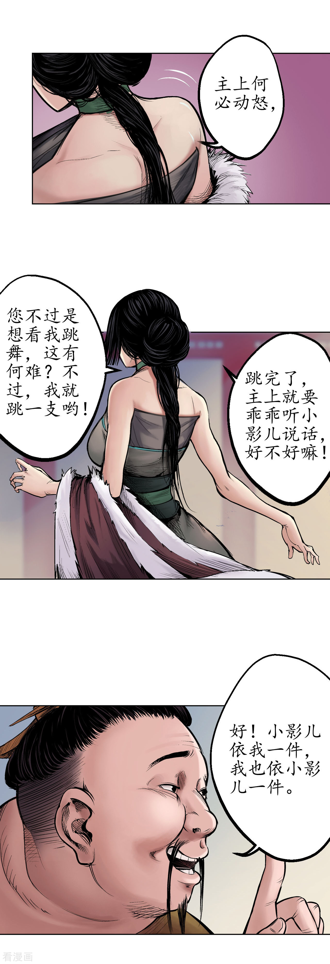 藏锋行49话