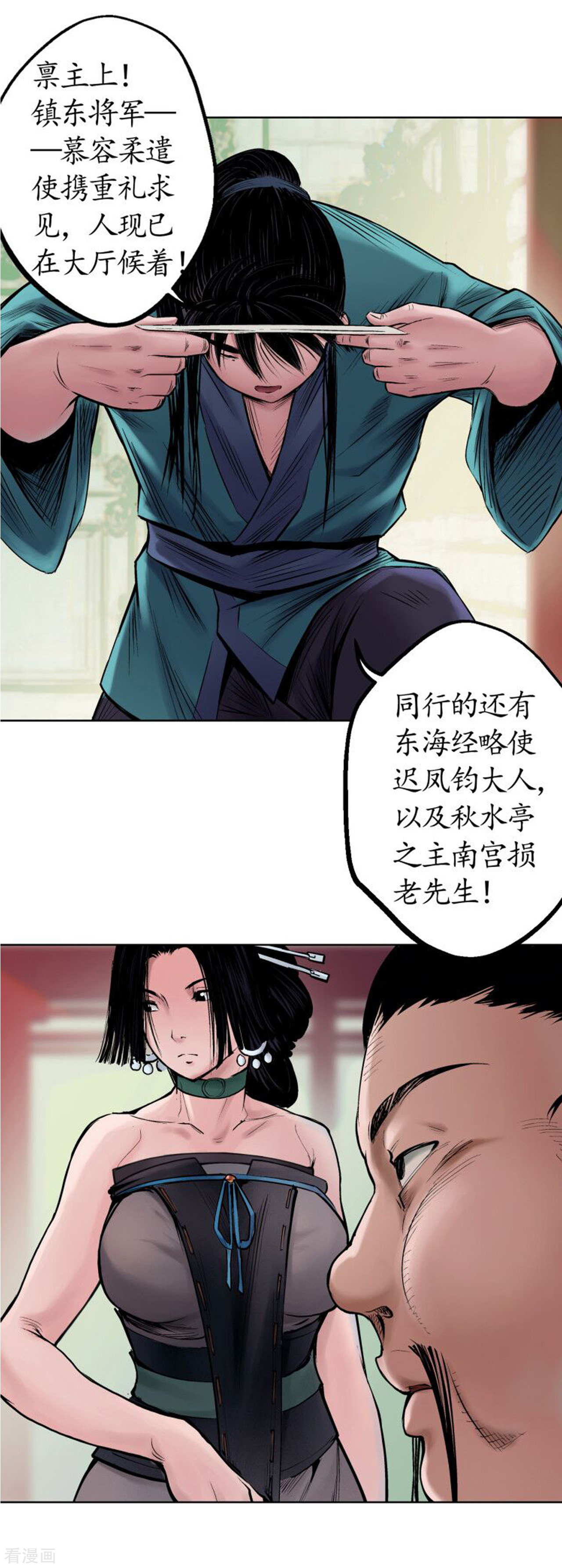 藏锋行50话