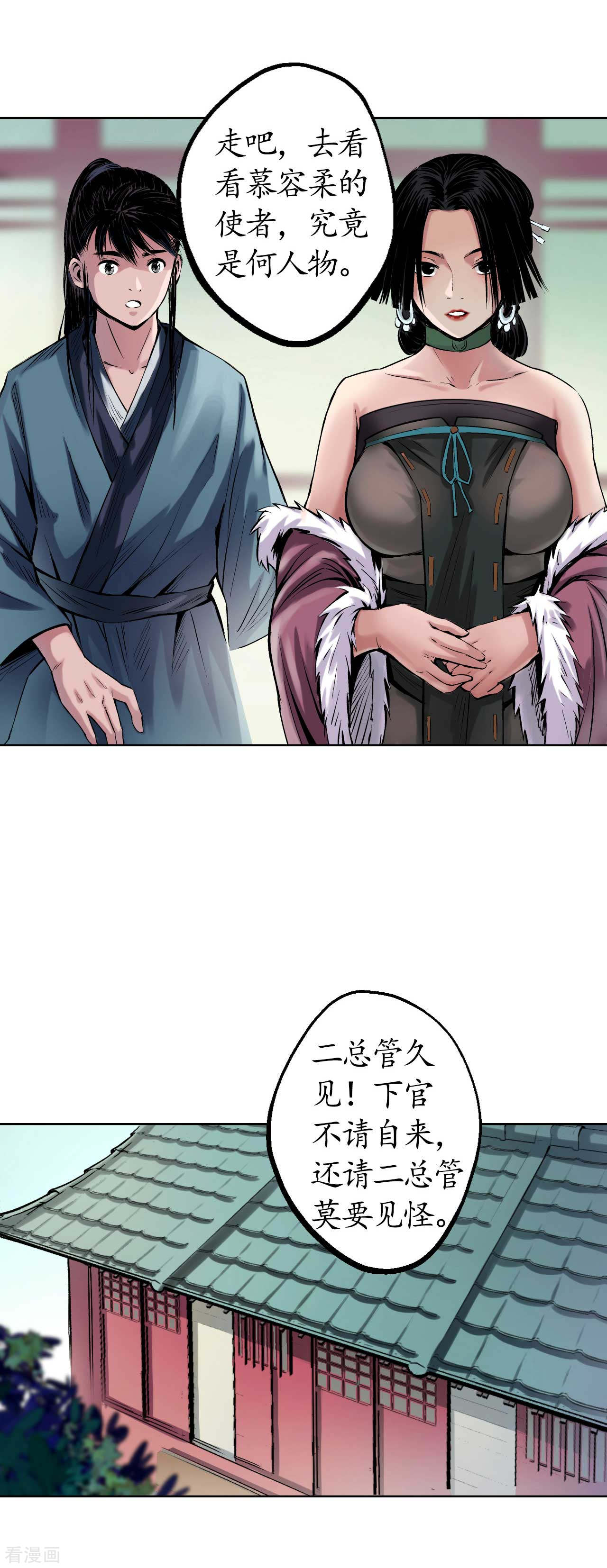 藏锋行50话