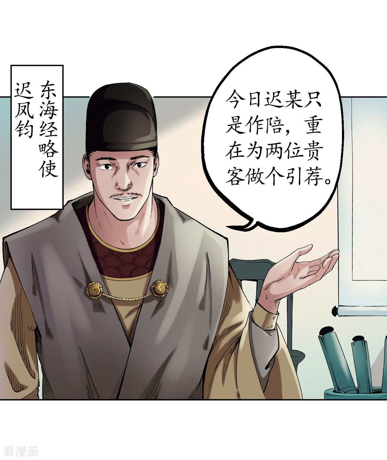 藏锋行50话