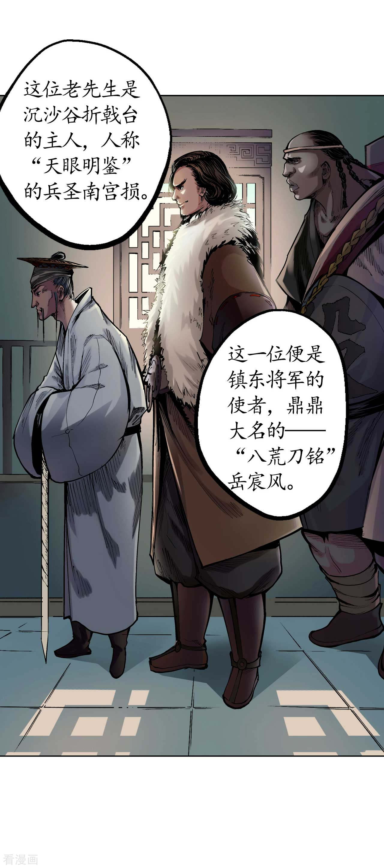 藏锋行50话