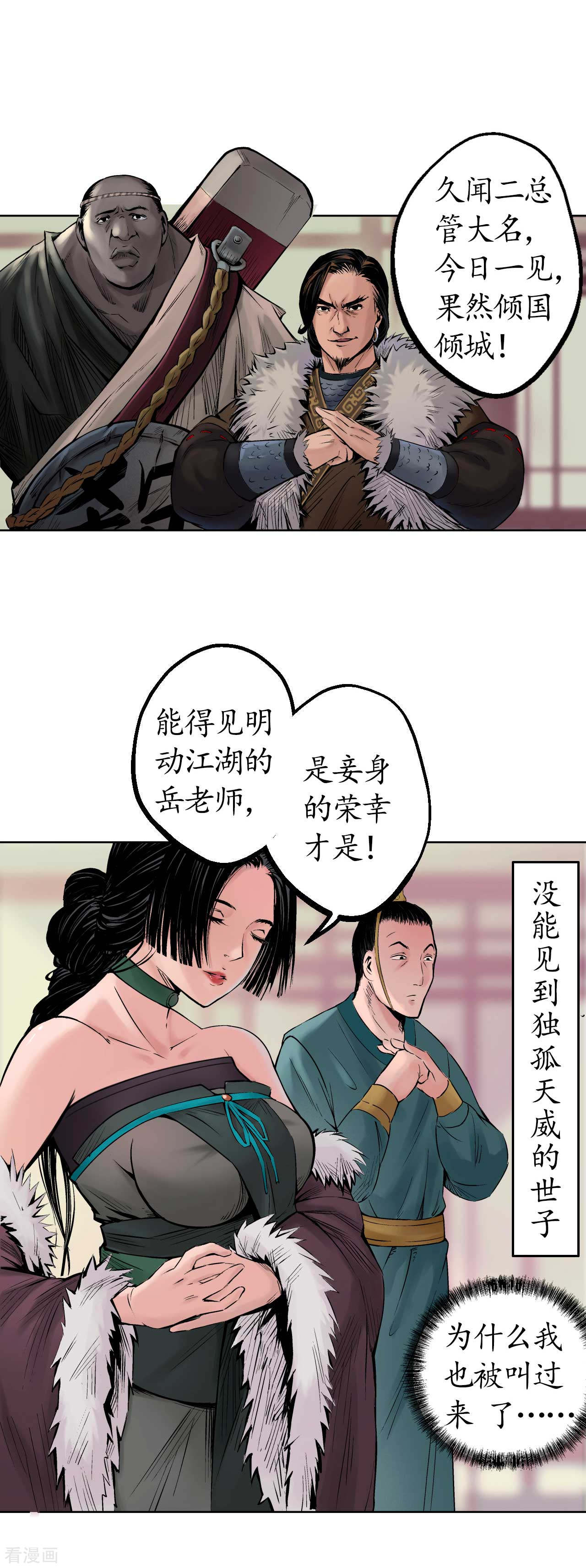 藏锋行50话