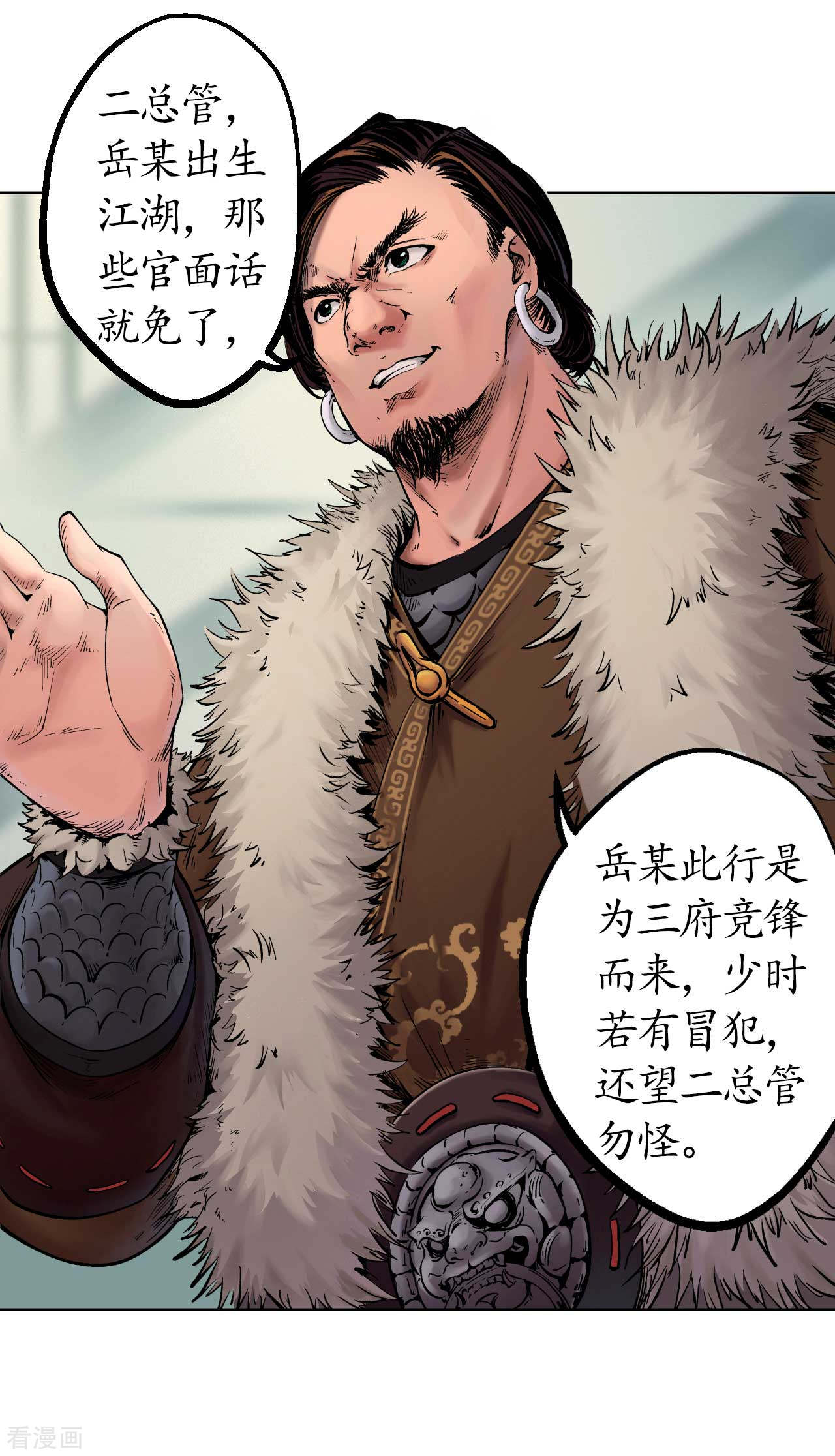 藏锋行50话