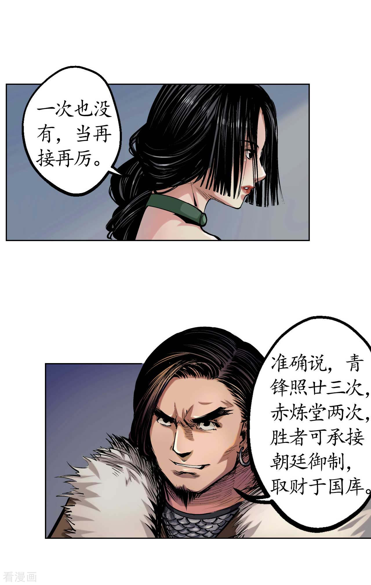 藏锋行50话
