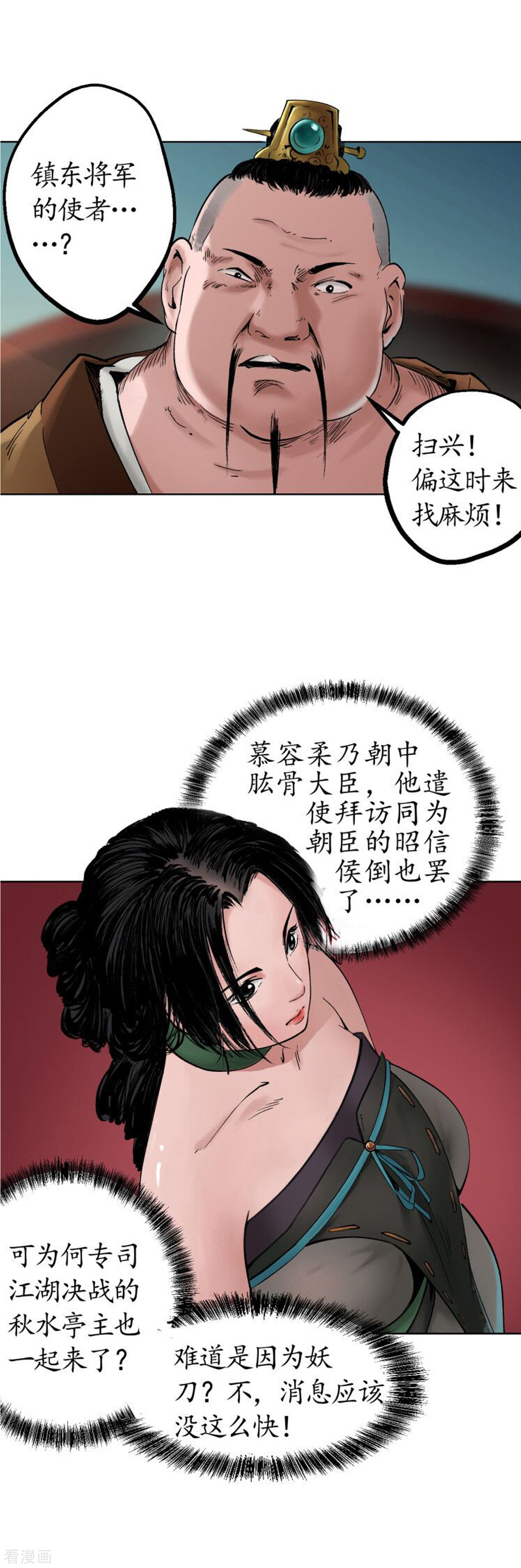 藏锋行50话