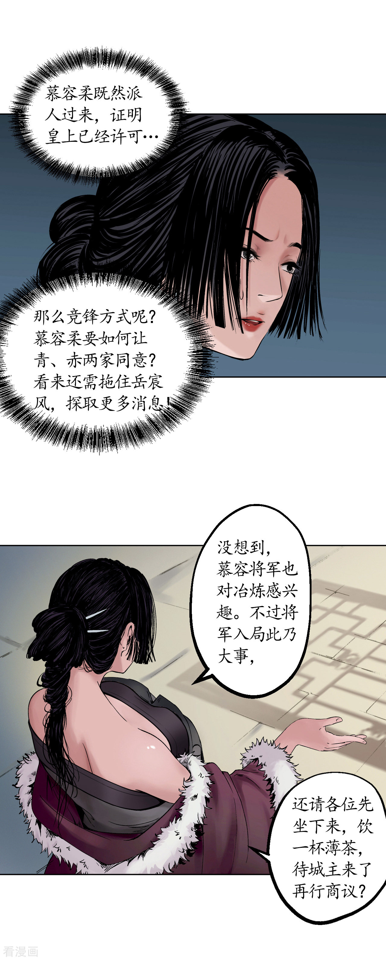 藏锋行50话