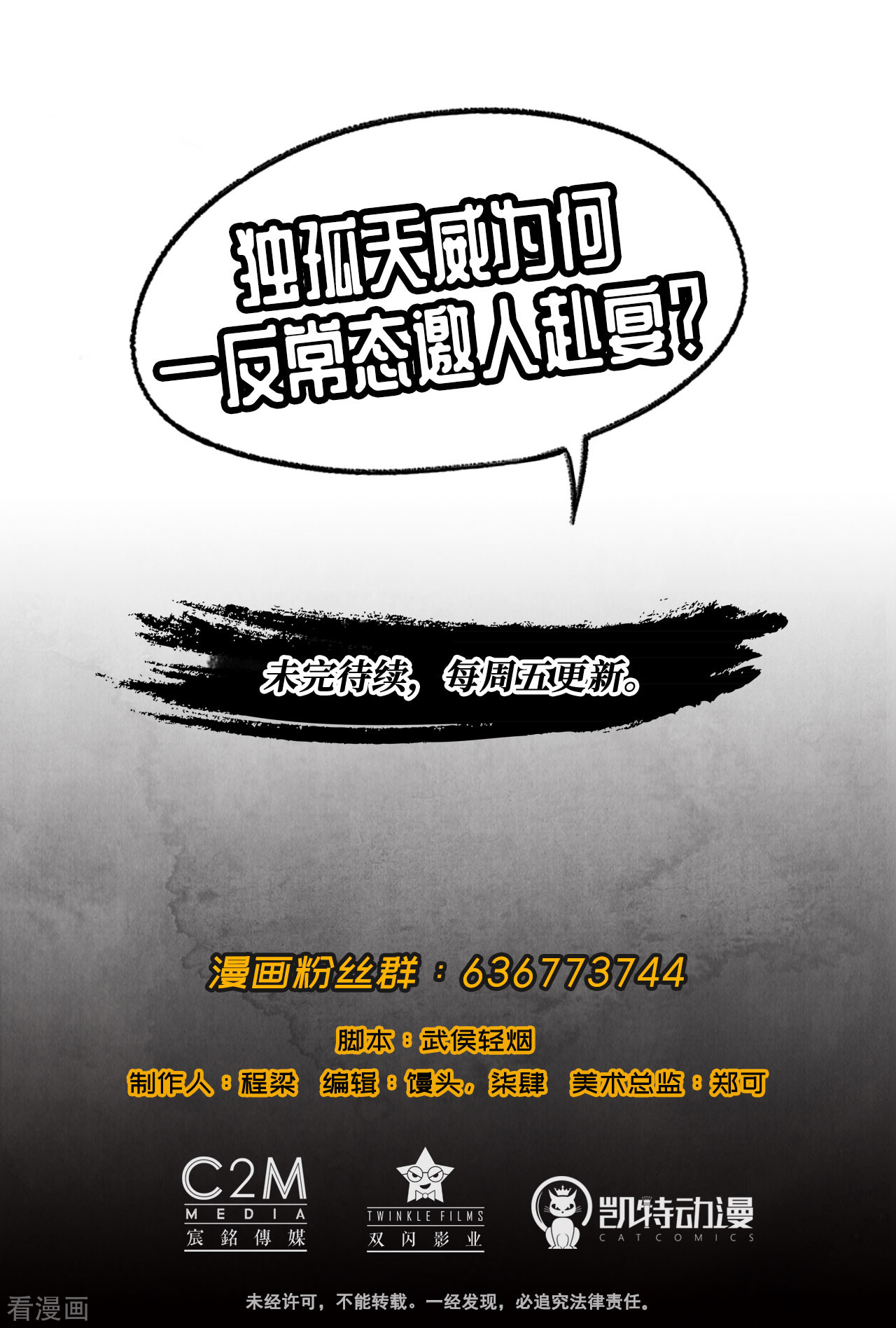 藏锋行50话