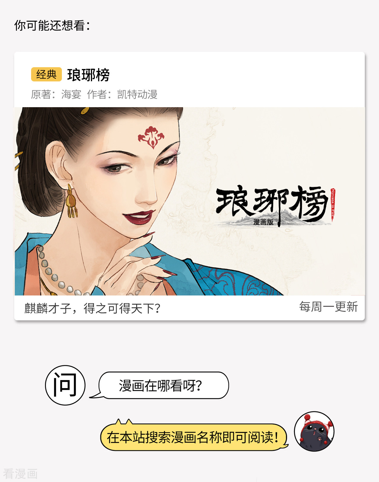 藏锋行50话