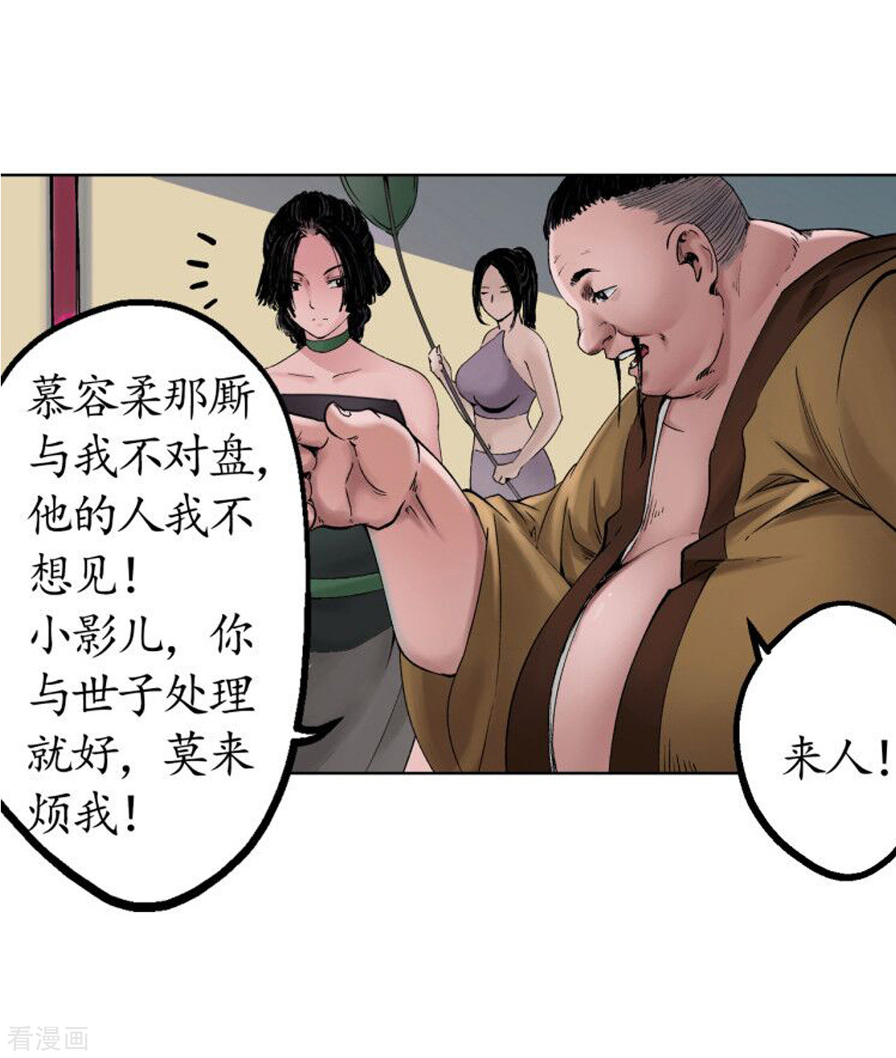 藏锋行50话